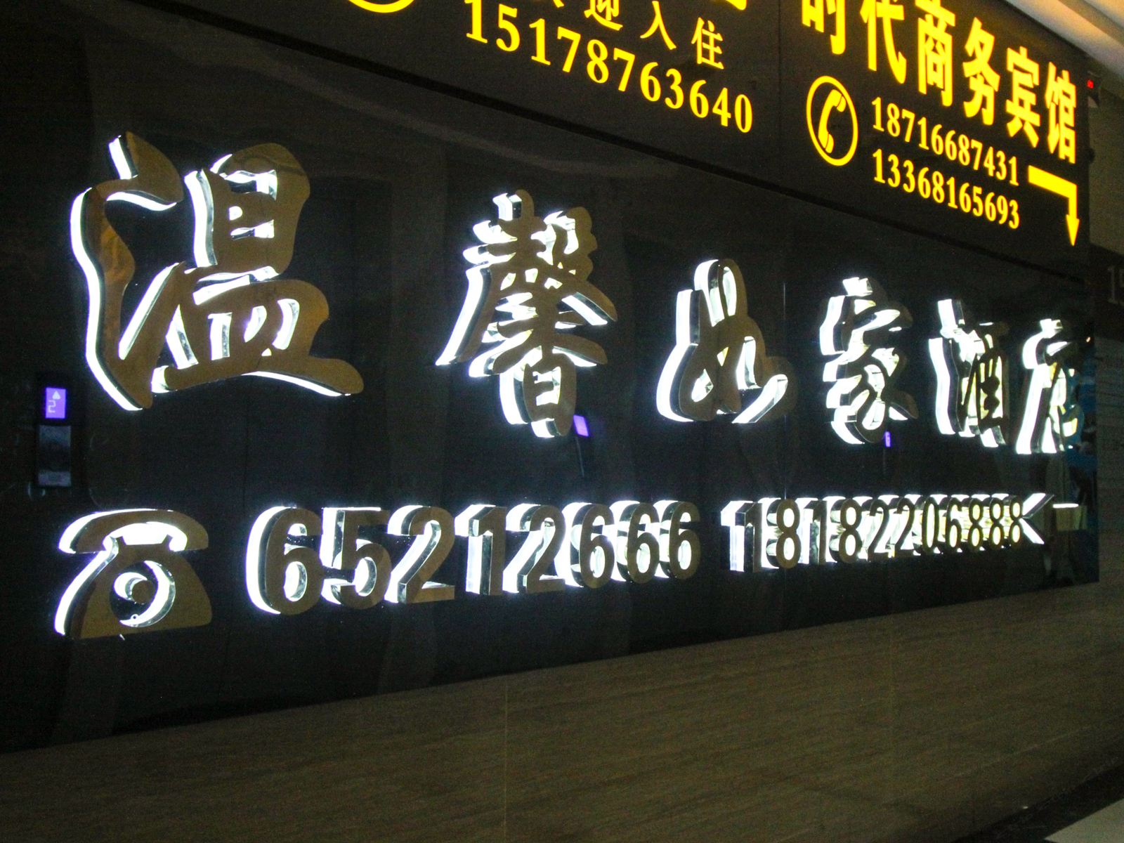 重庆温馨如家公寓