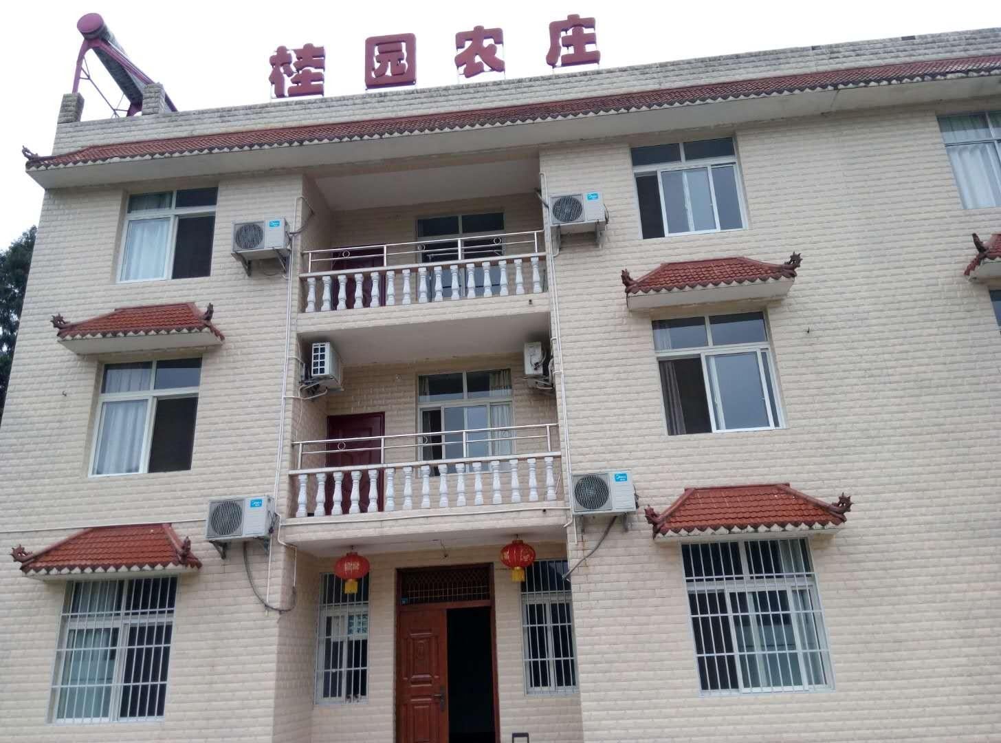 重庆桂圆农庄