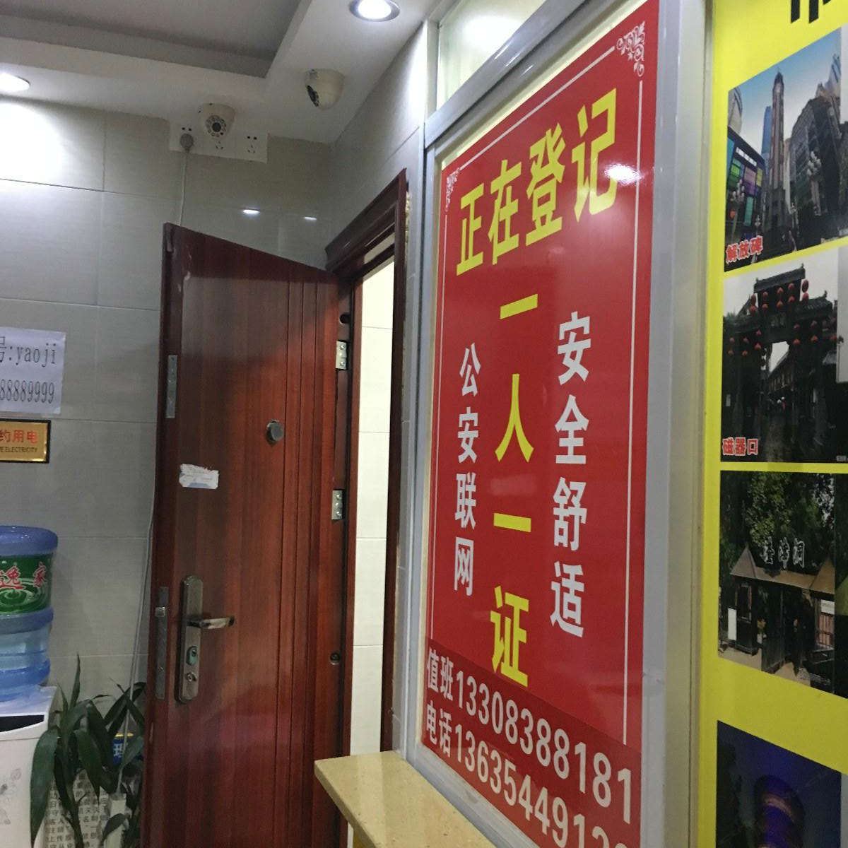 重庆市馨怡宾馆