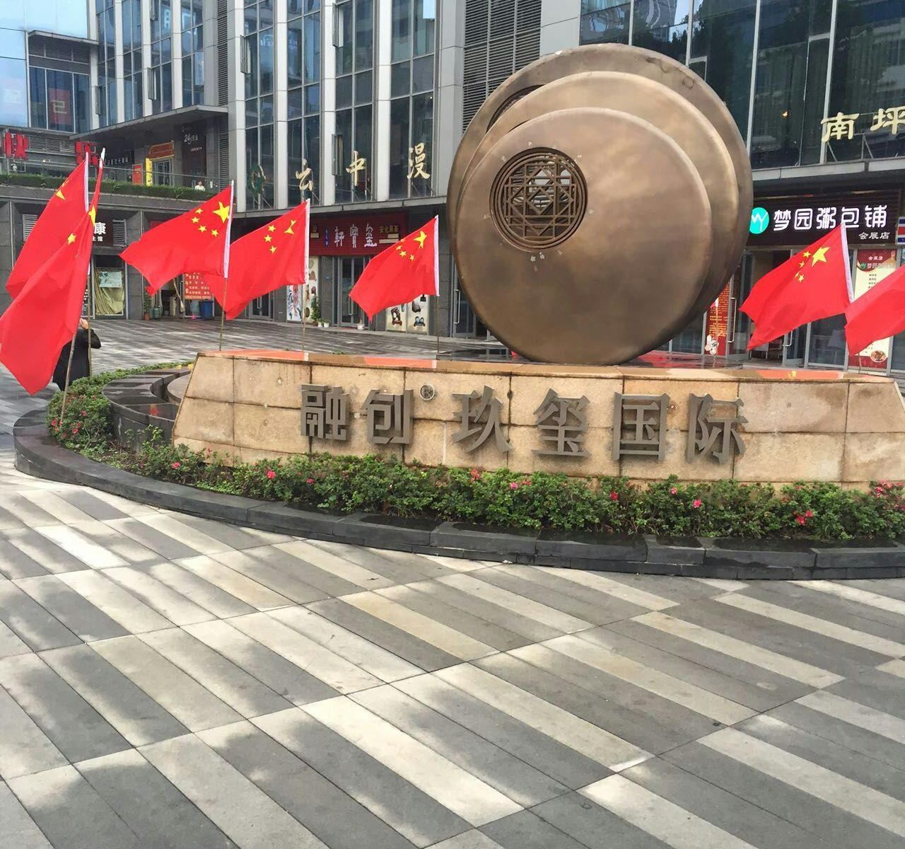重庆达家主题酒店