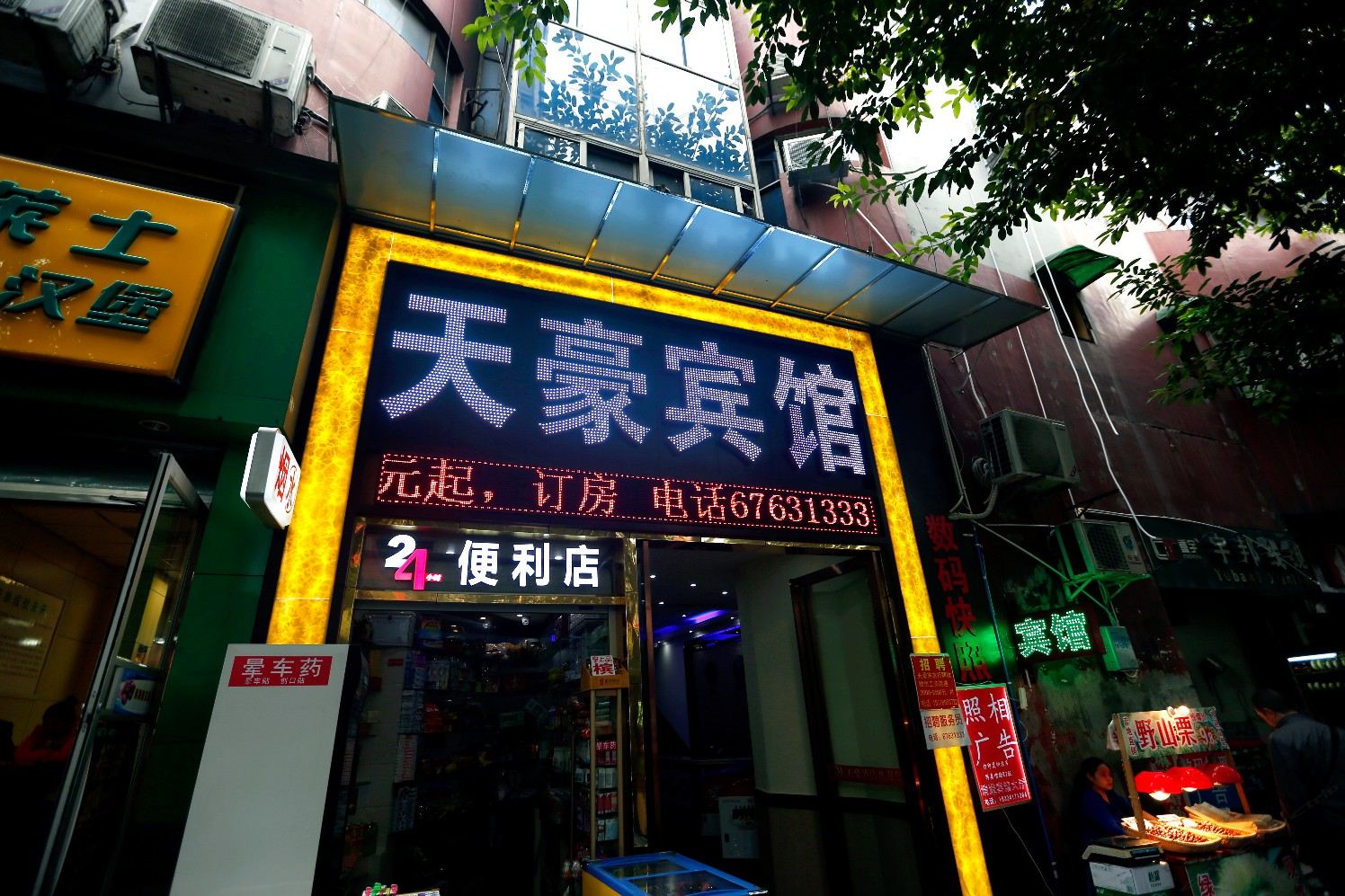 外观