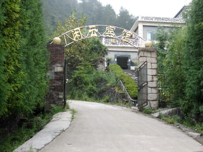 重庆闲云宾馆