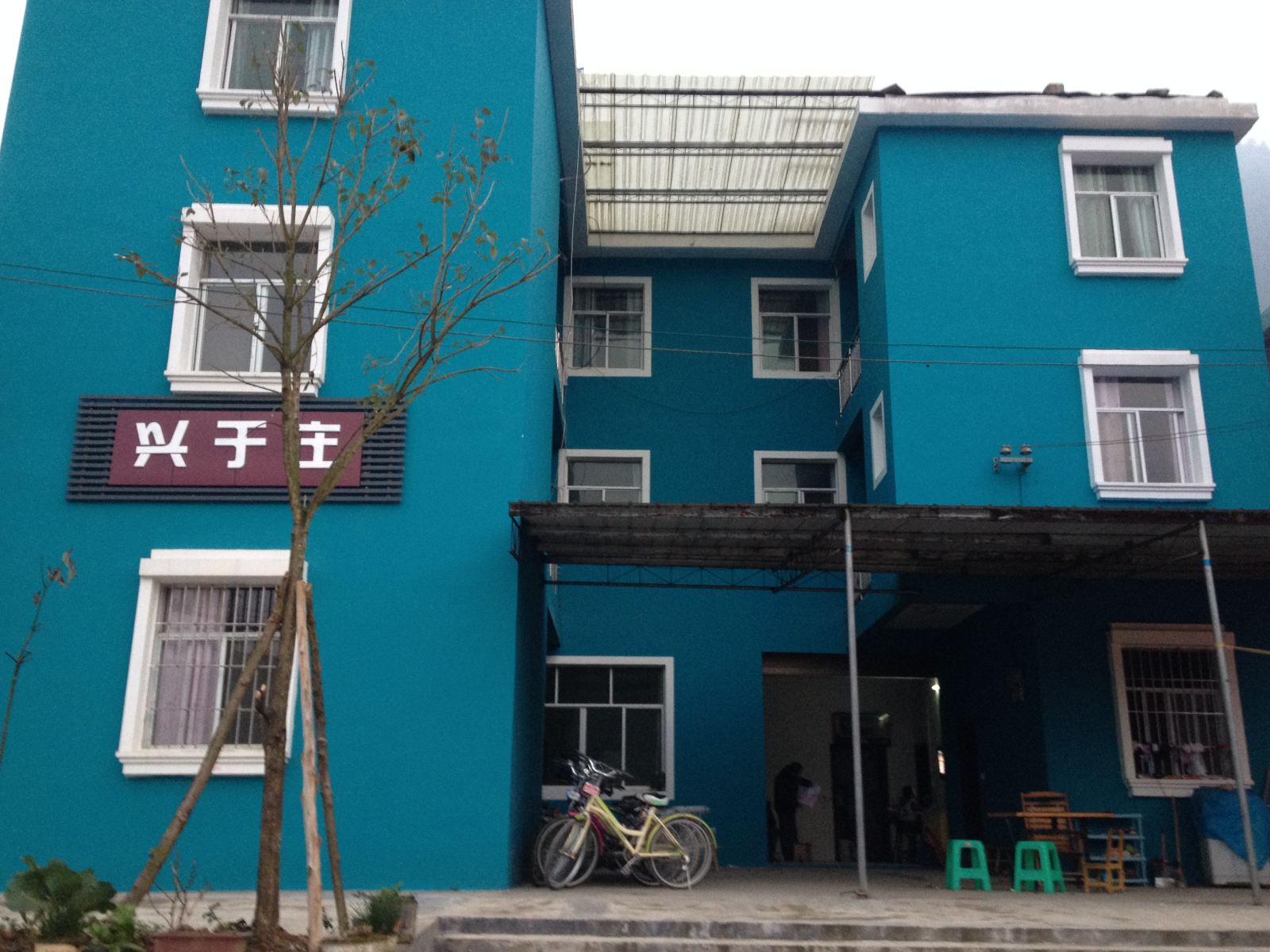 重庆大木花谷兴于庄农家乐