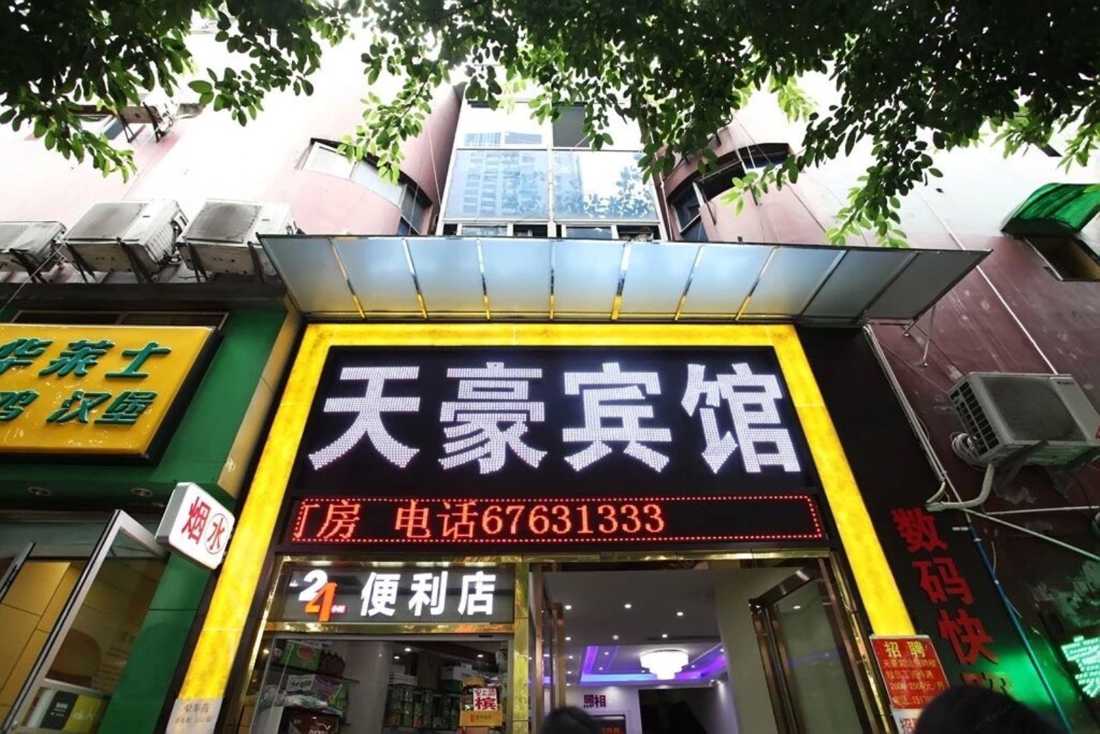 外观