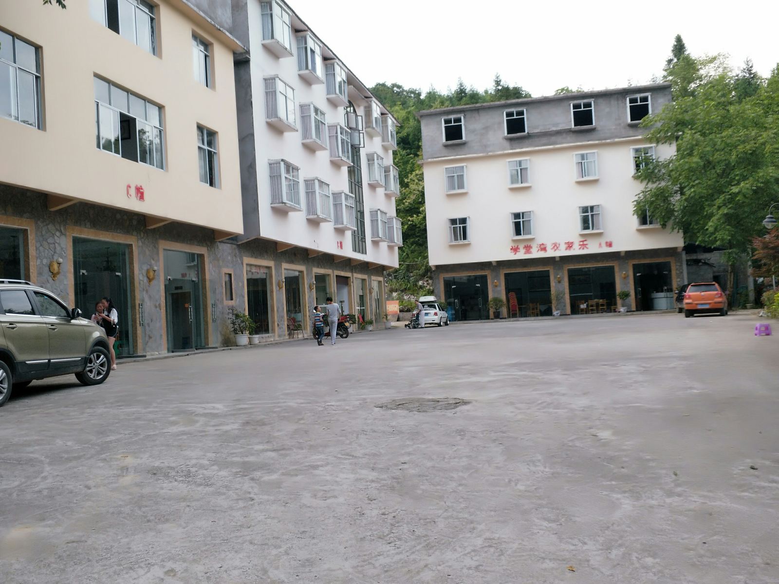 重庆学堂湾农庄