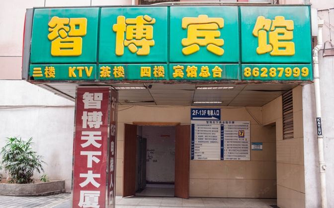 重庆智博酒店式公寓