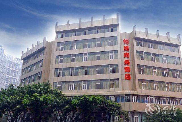 重庆柏维商务酒店