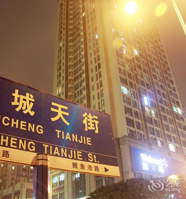 重庆东和春酒店