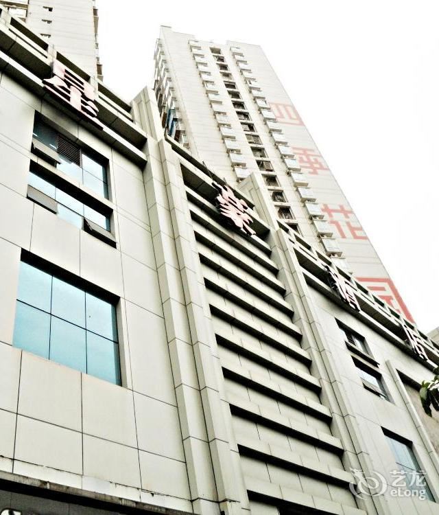星豪鸿连锁酒店重庆杨家坪四季花园店