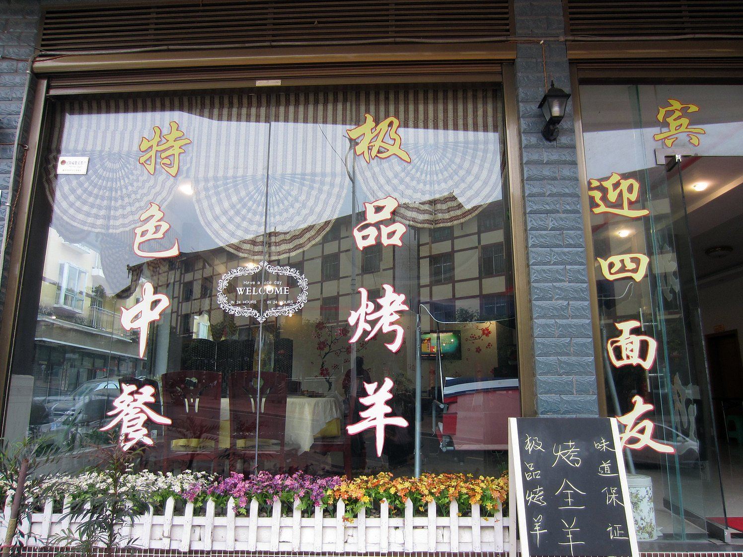 外观