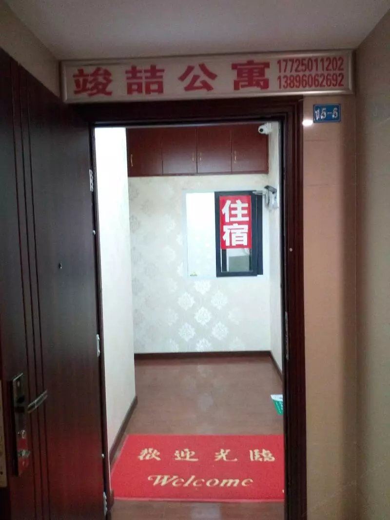 重庆竣喆宾馆