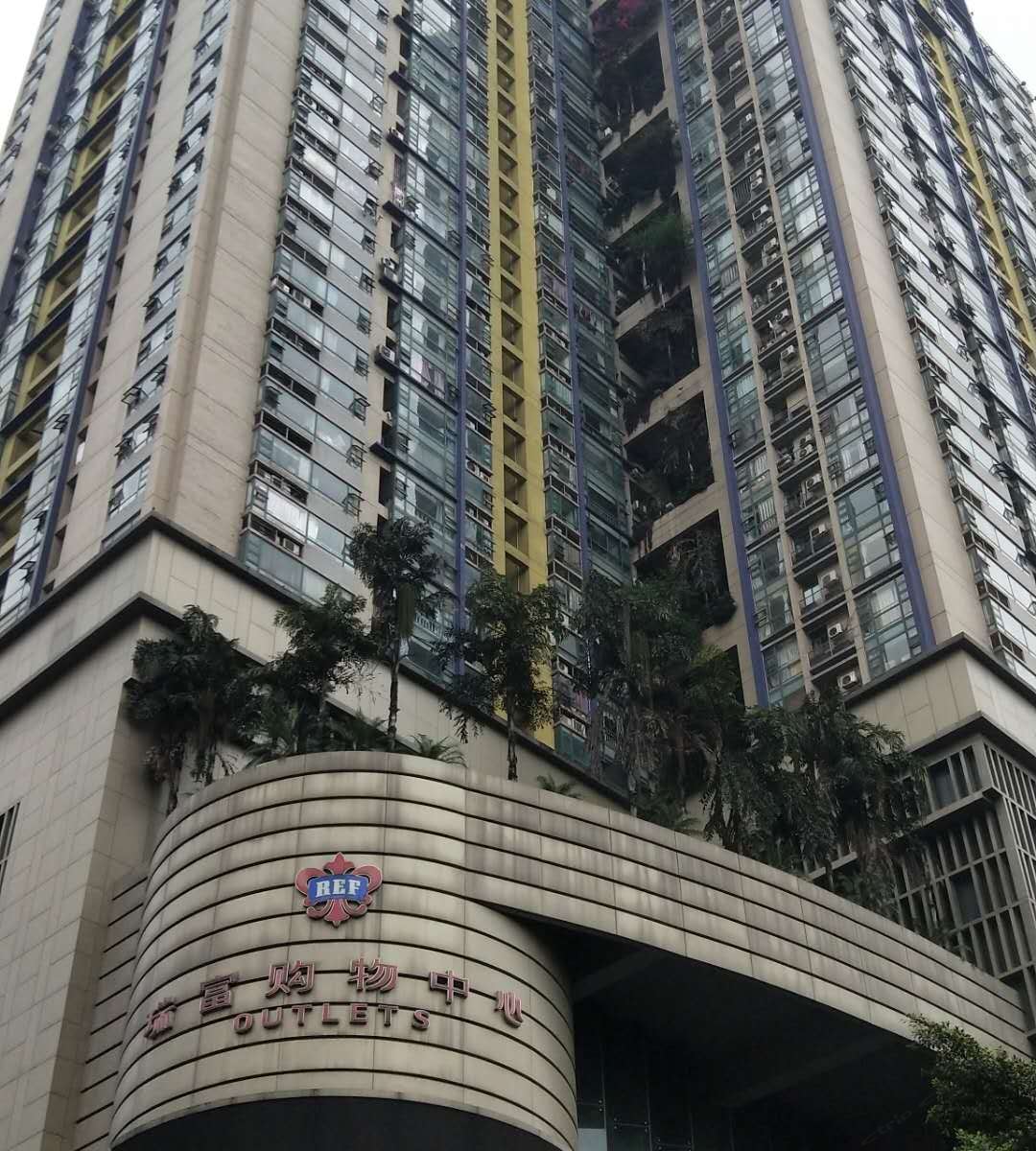 重庆柒捌温馨民宿