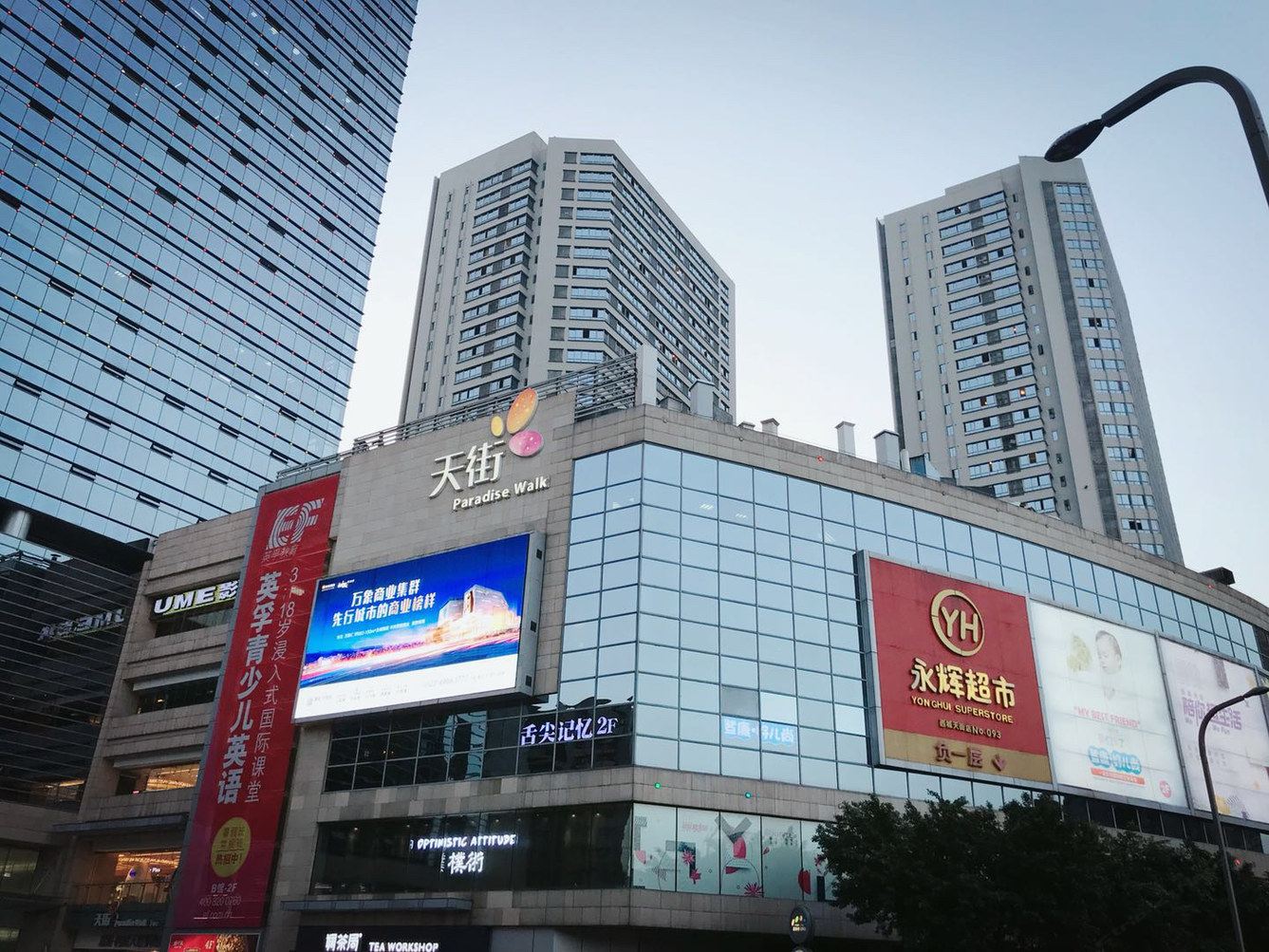 重庆上游小筑