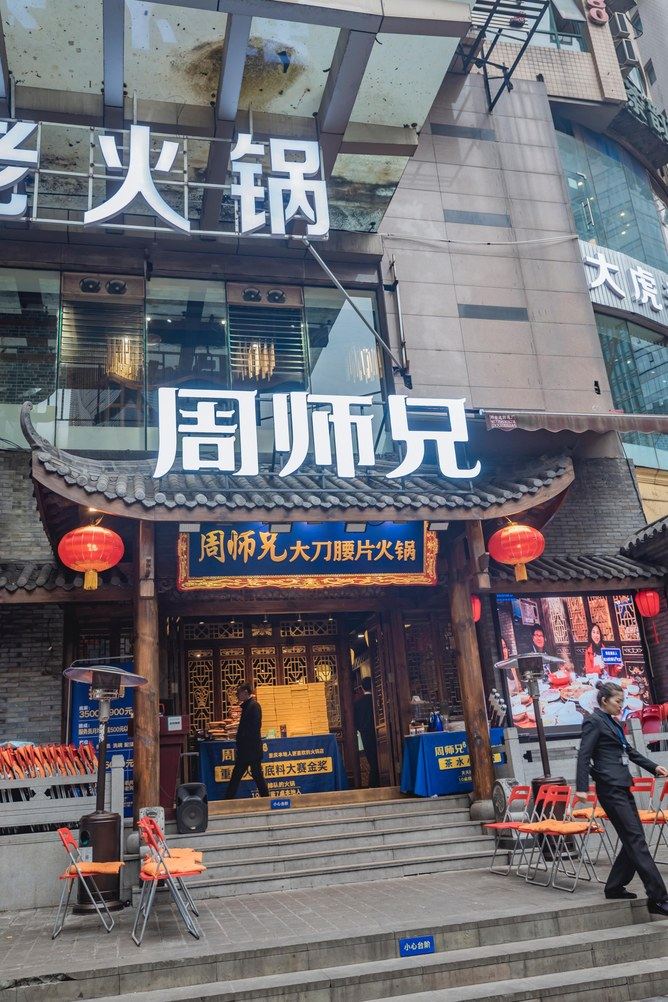 其他