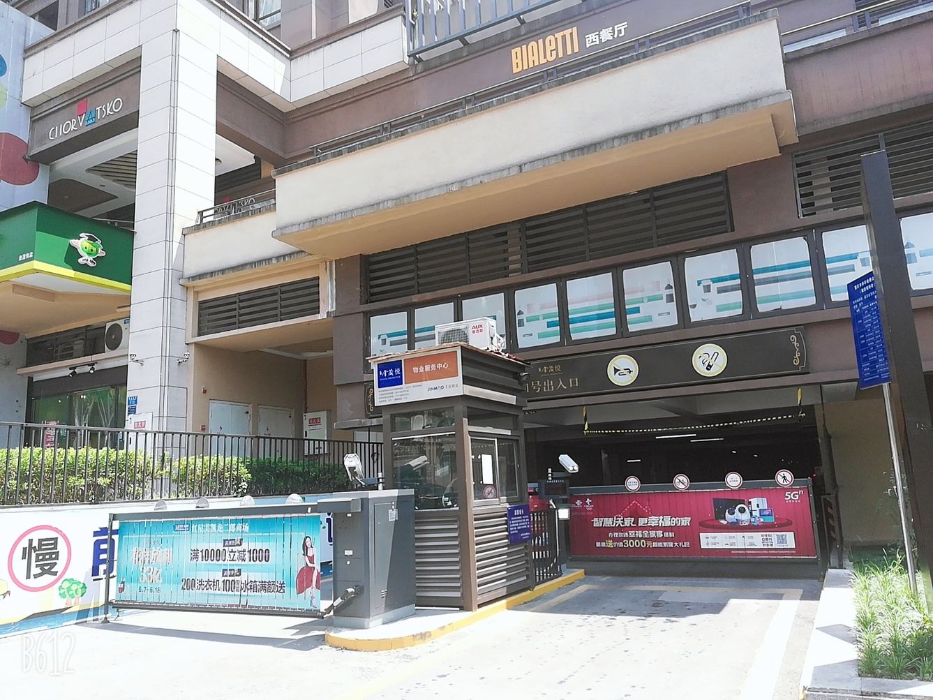 重庆懒人小屋