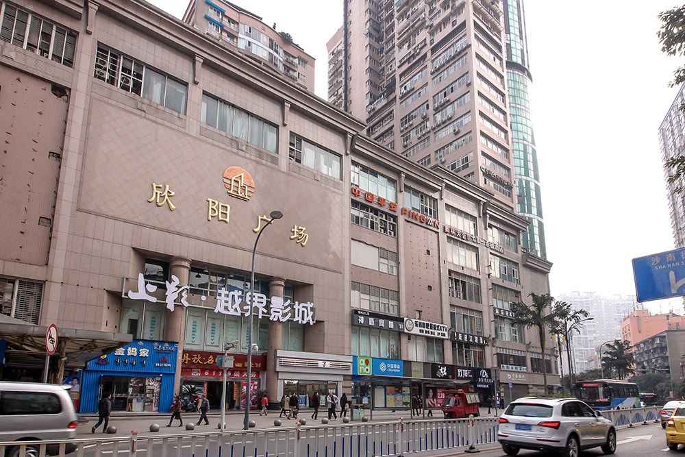 重庆窝窝时尚民宿(16号店)