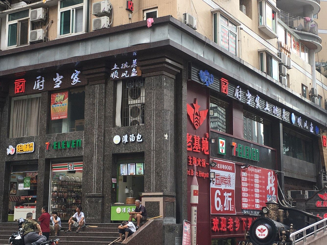 重庆蜀都小闲居公寓(18号店)