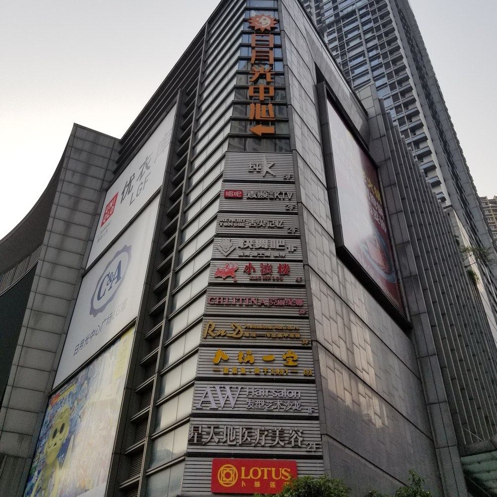 其他
