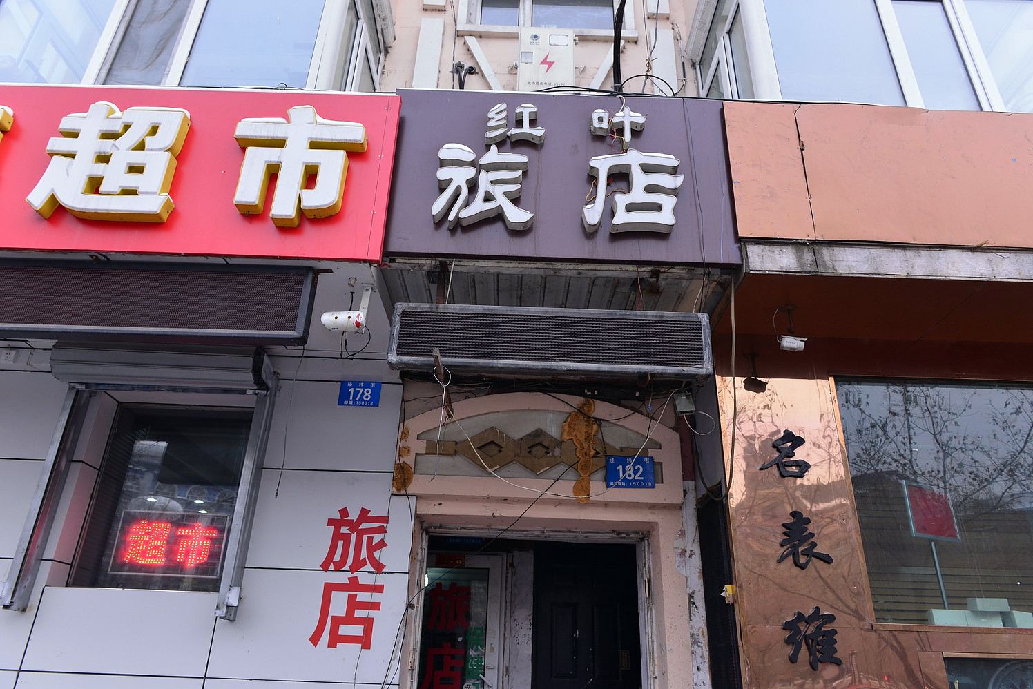外观