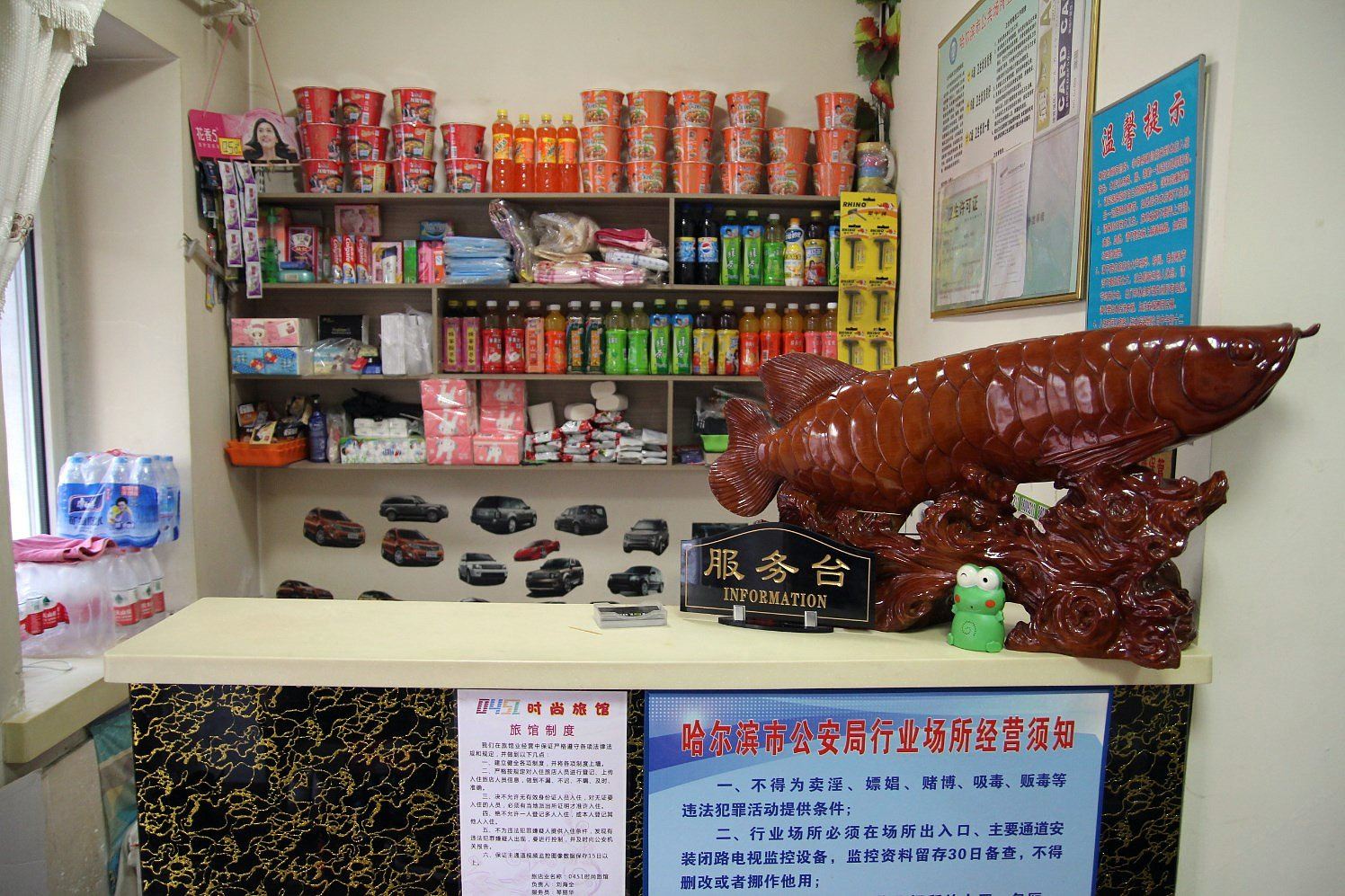 公共区域