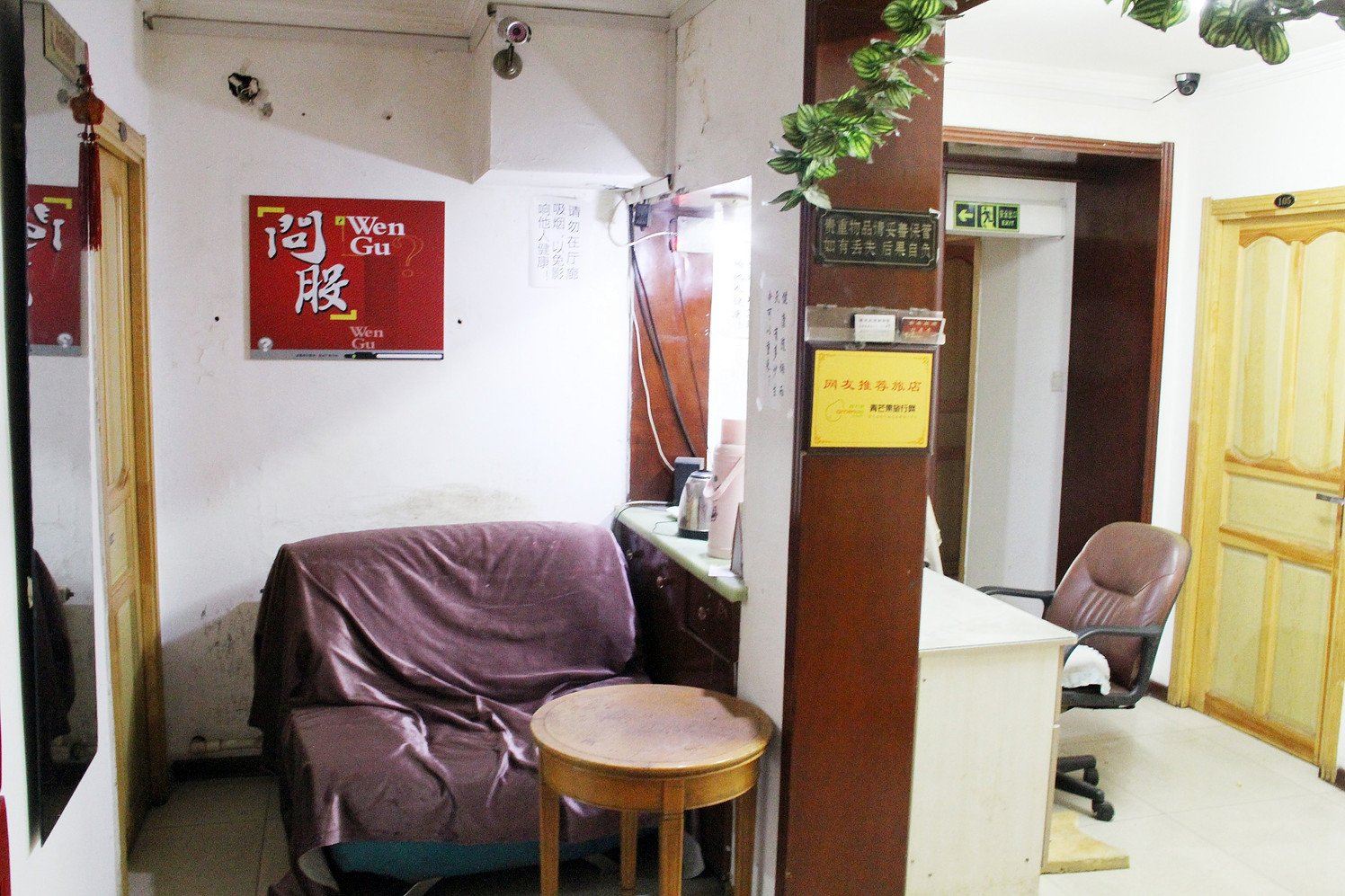 公共区域