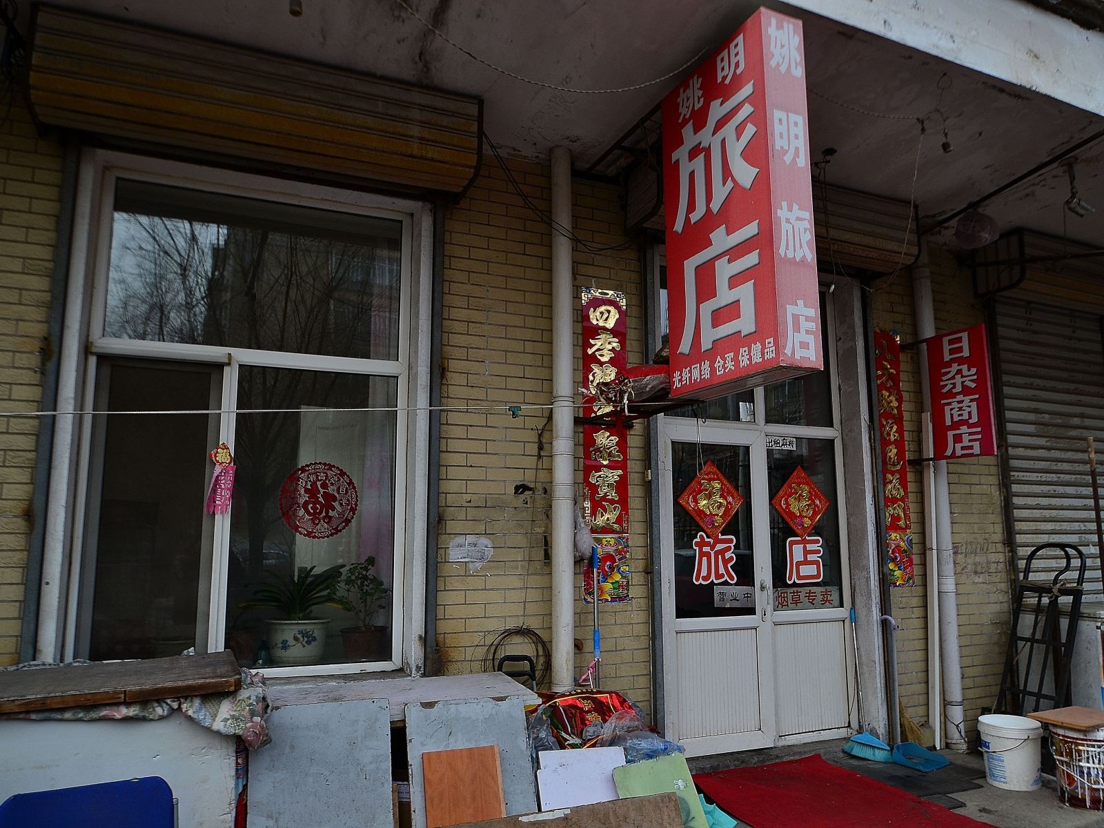 外观