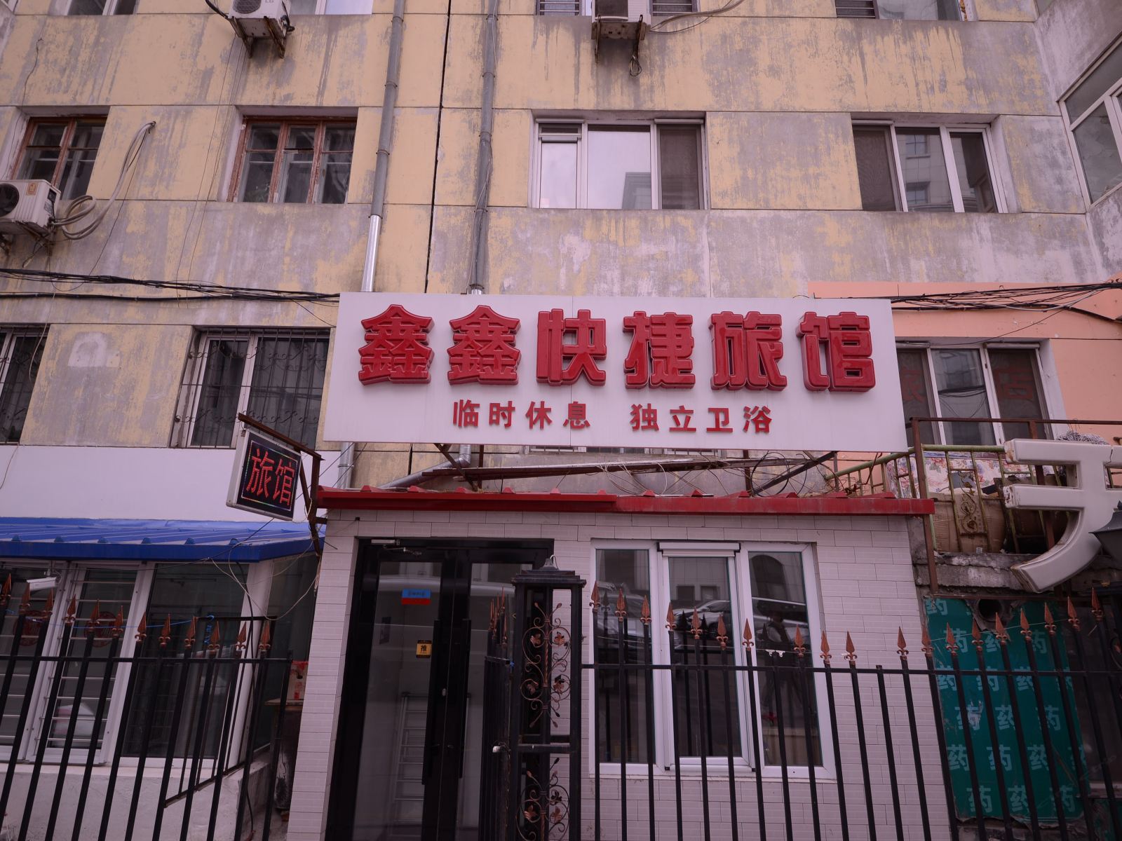 外观