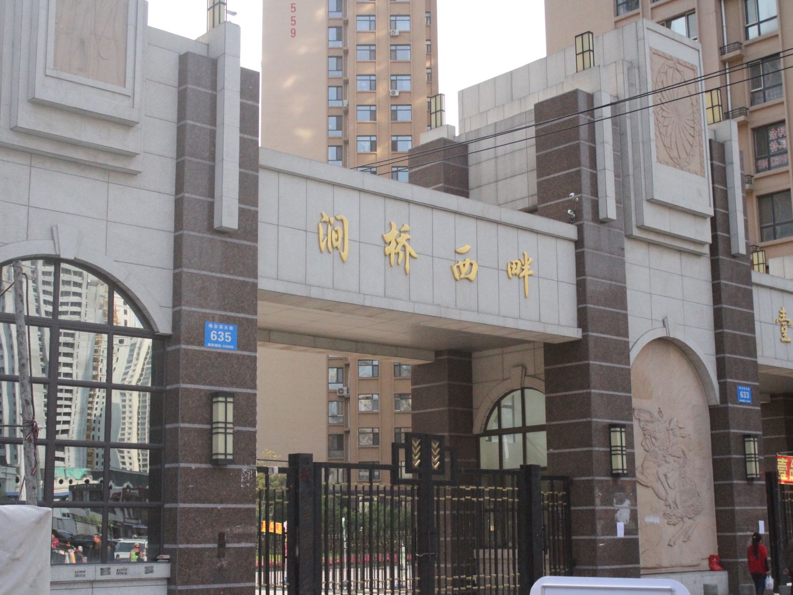哈尔滨恋之小屋