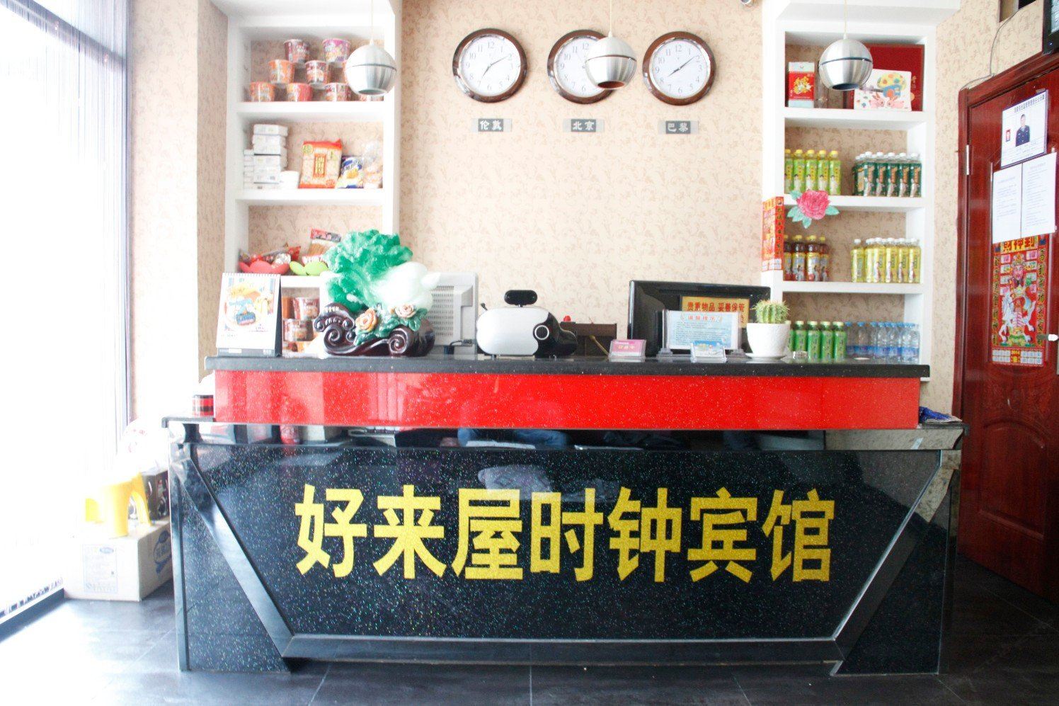 公共区域