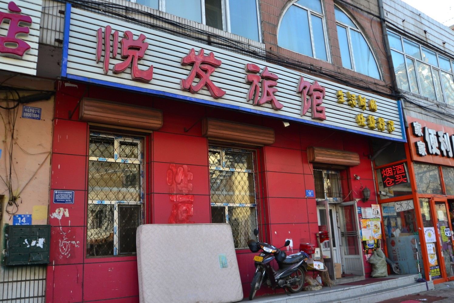 外观
