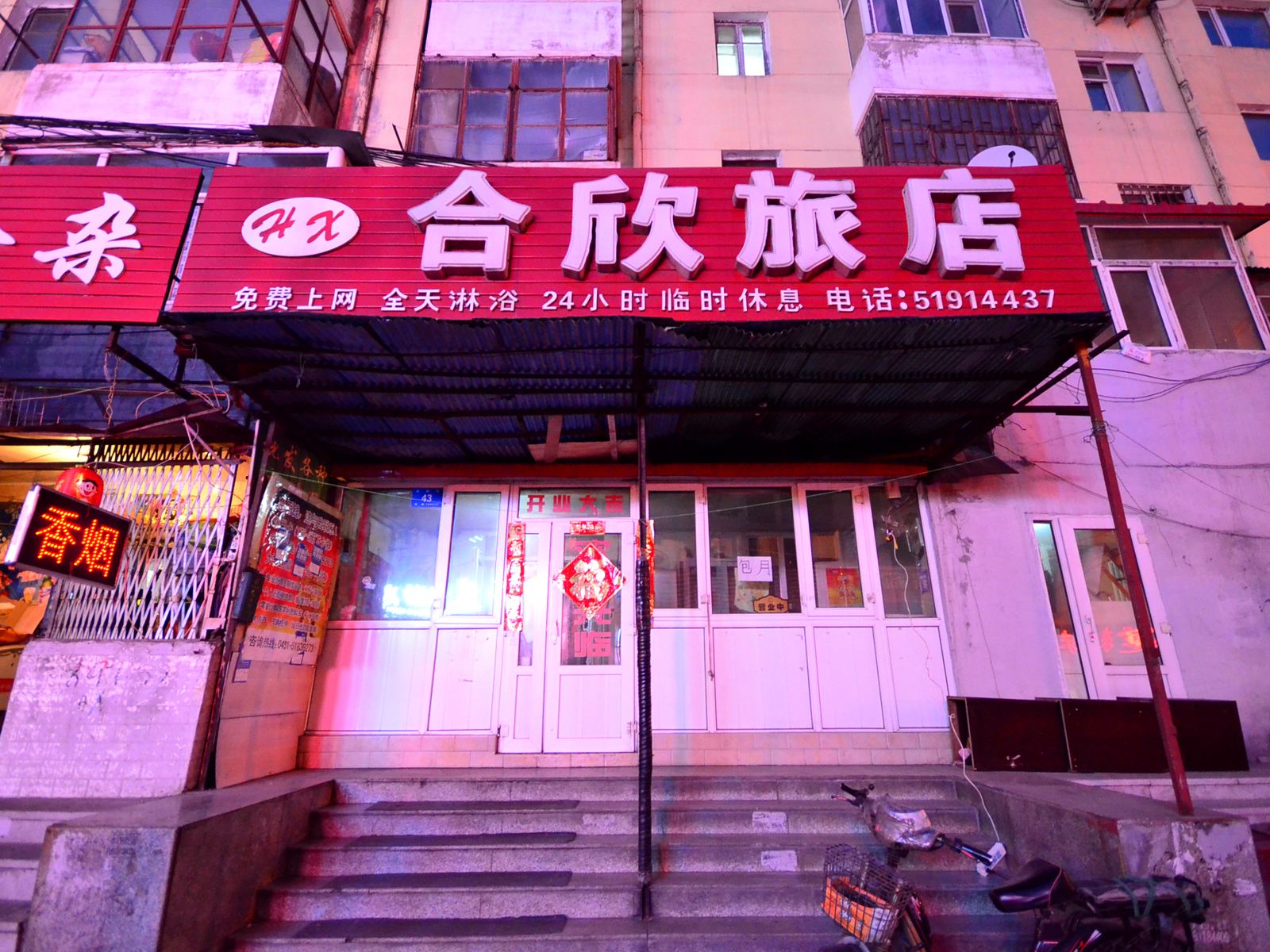 外观