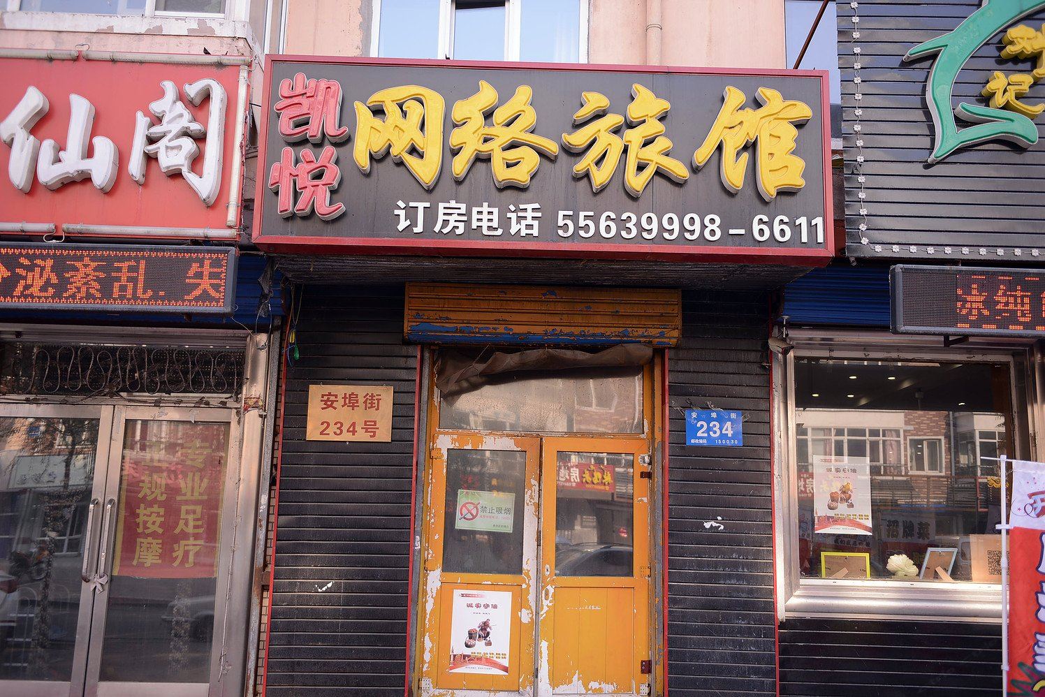 凯悦旅店(哈尔滨香坊店)