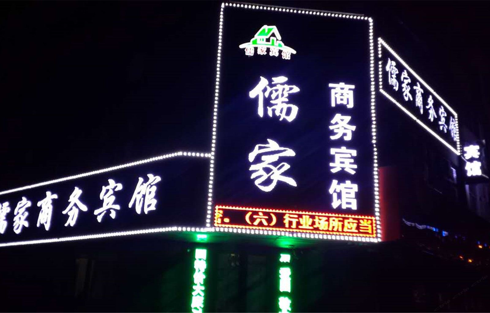 鸟巢连锁快捷酒店(哈尔滨红旗大街店)