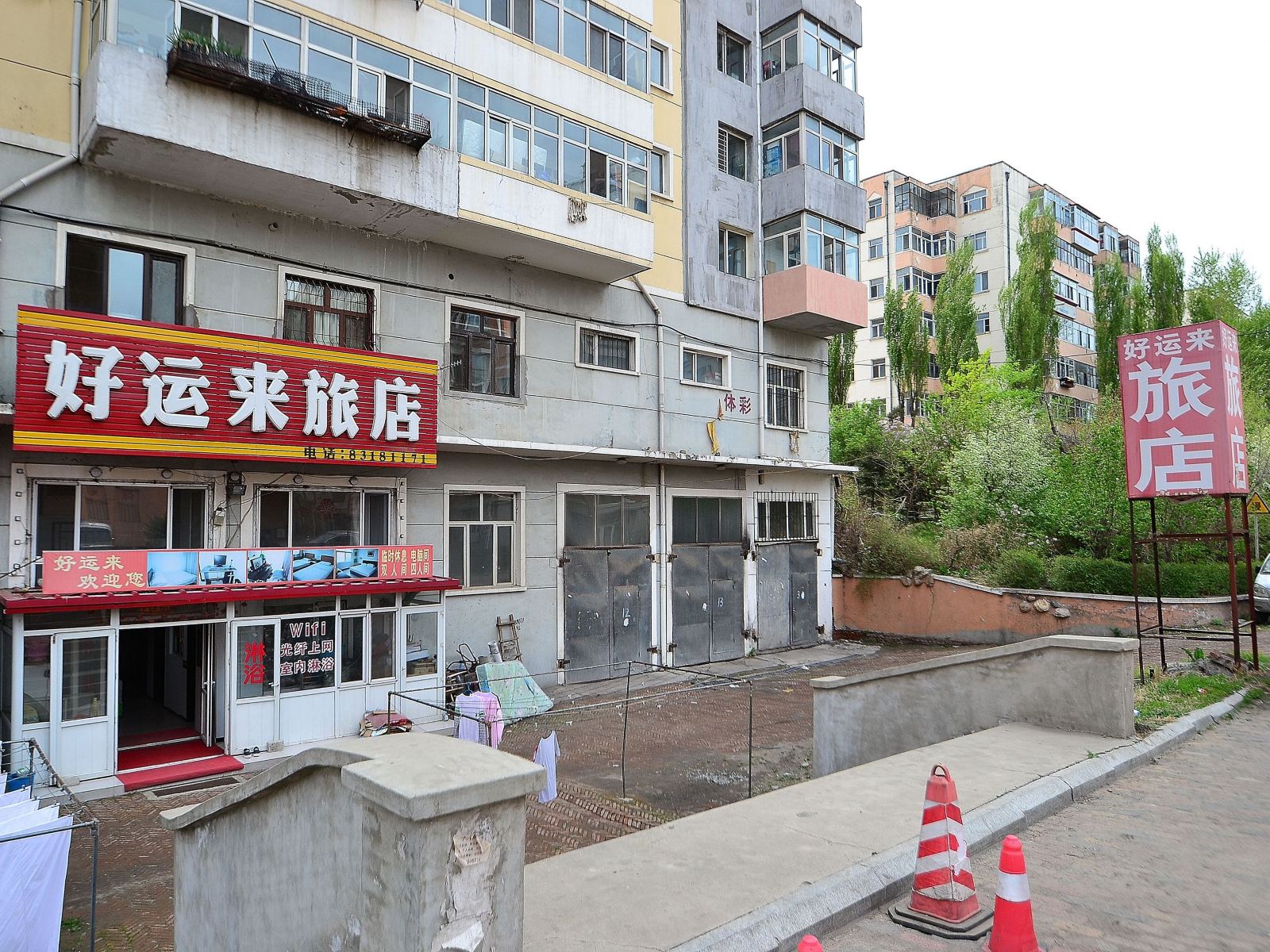 好运来旅店(哈尔滨工农大街店)