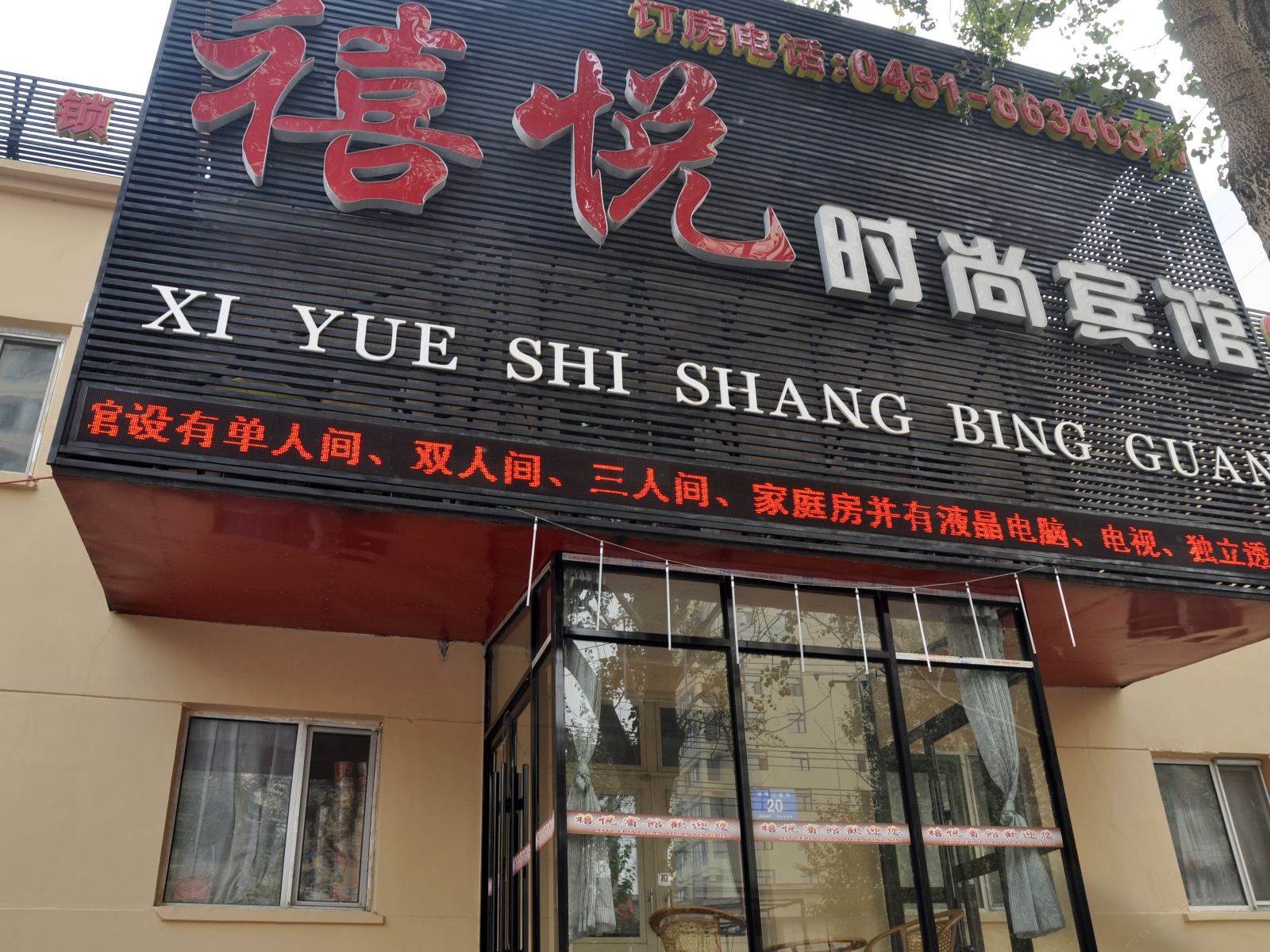 外观