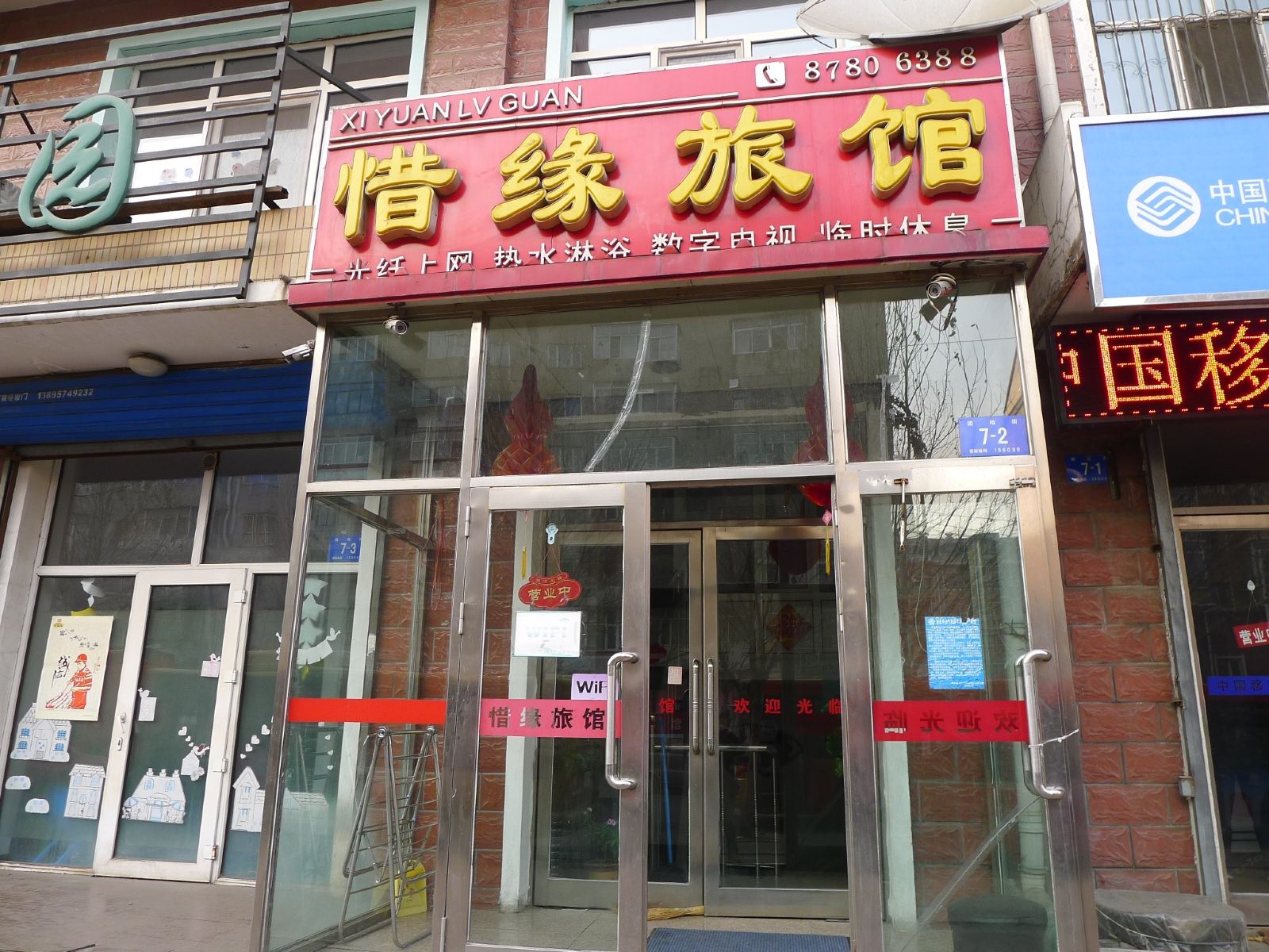 外观