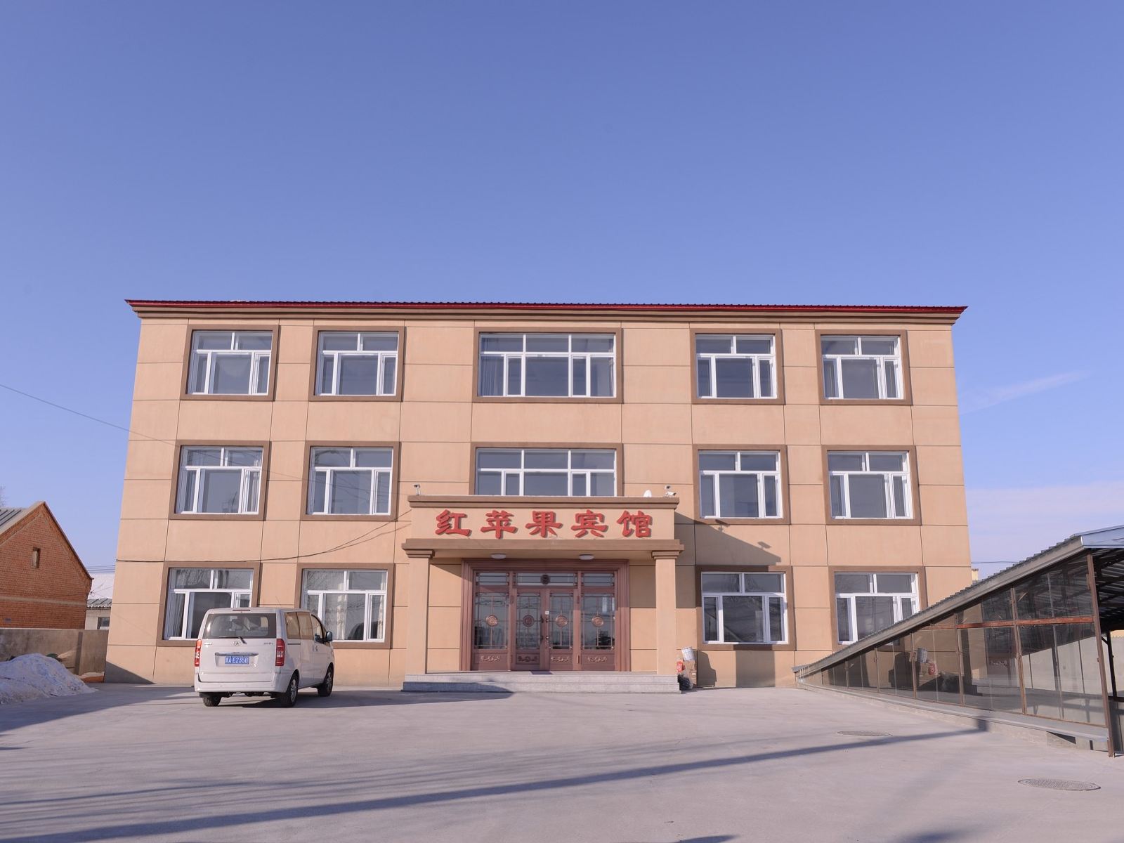 哈尔滨红苹果宾馆
