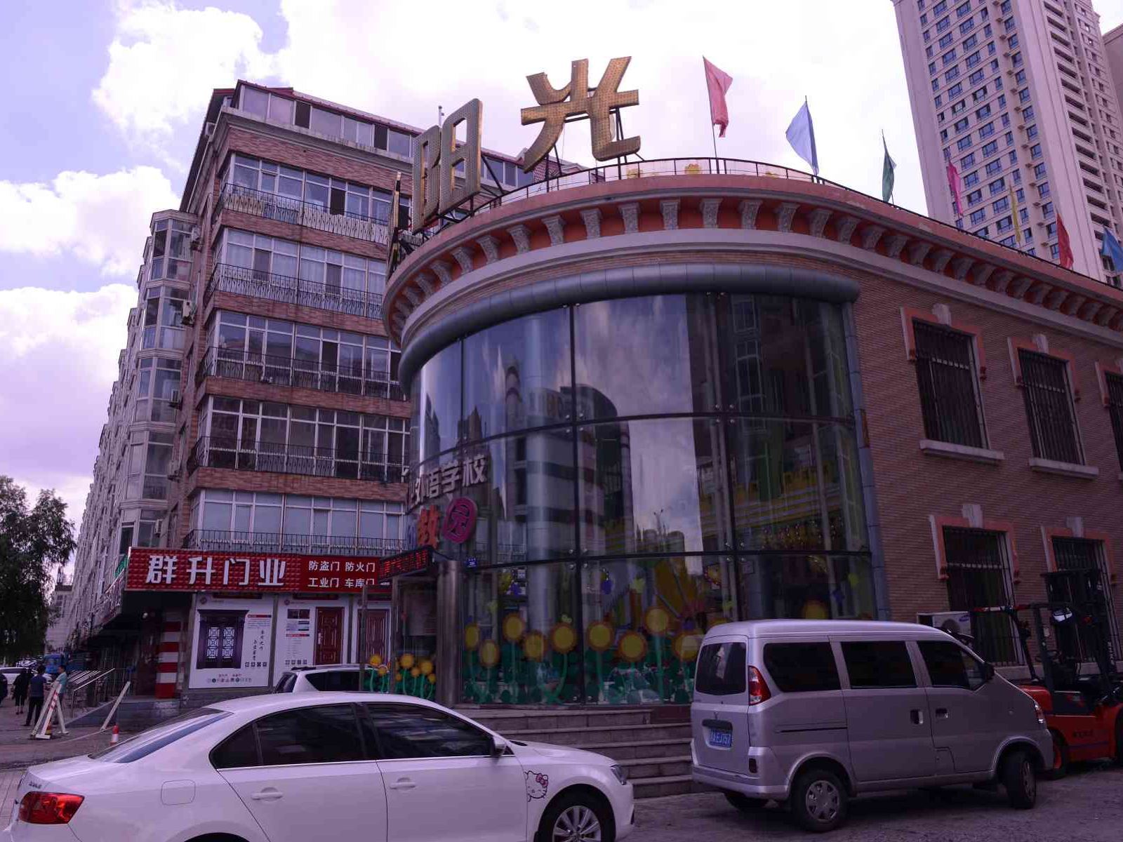哈尔滨百辰旅店