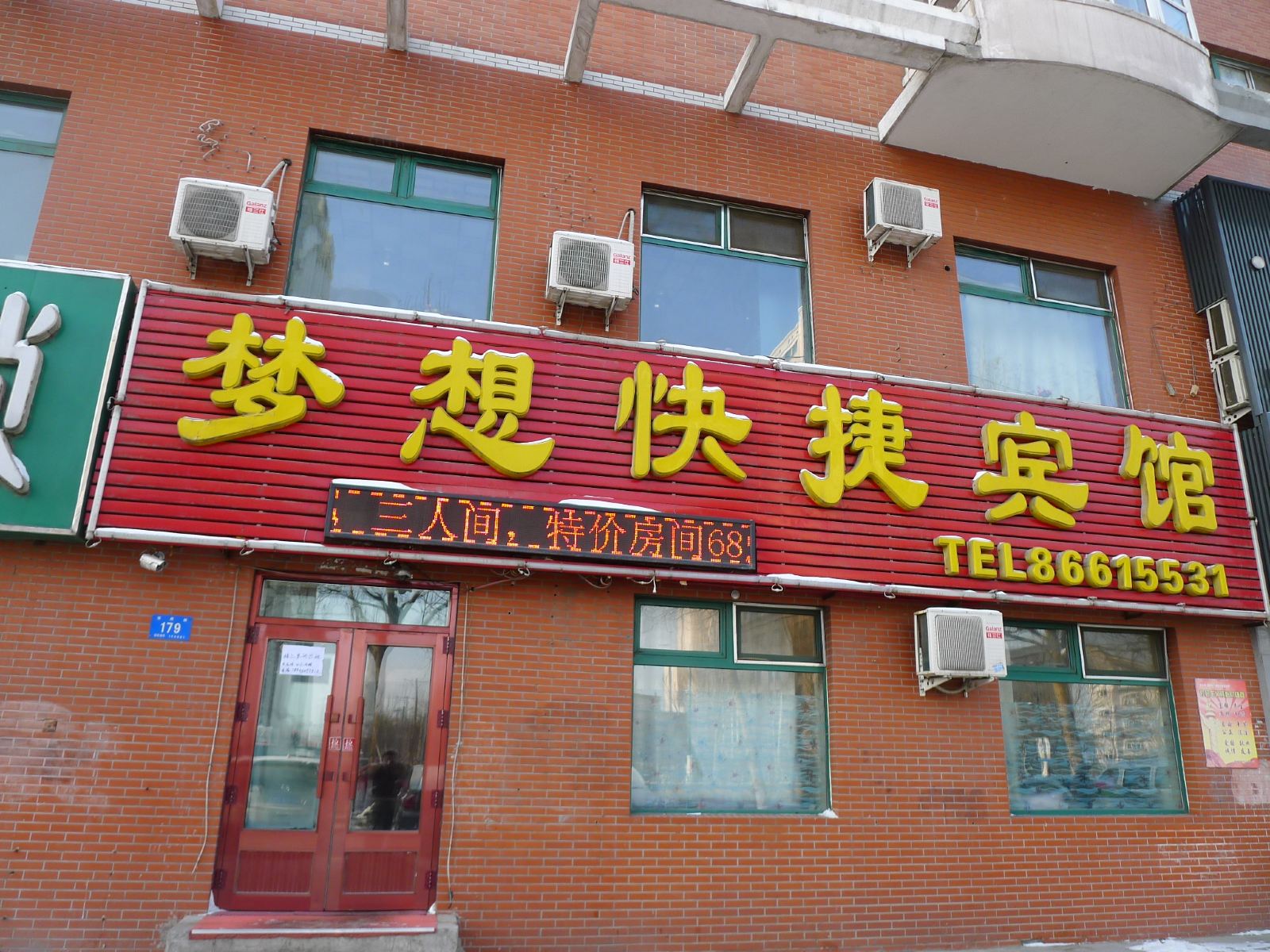 其他
