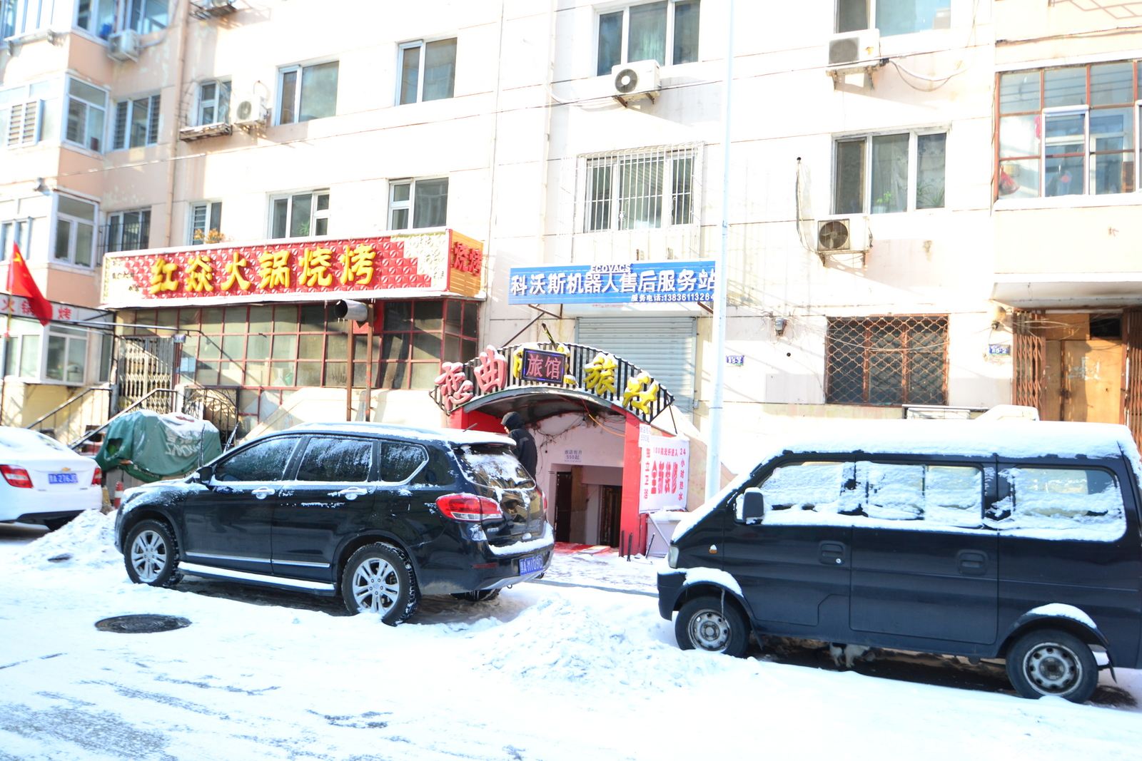 哈尔滨恋曲网友旅店