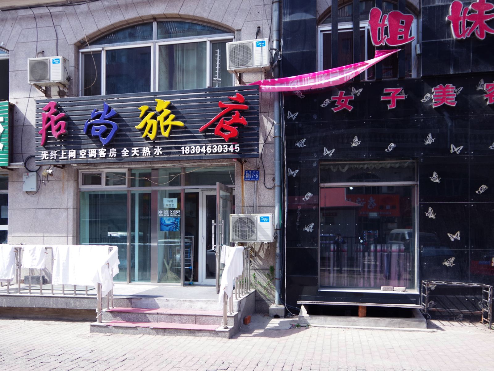 哈尔滨居上旅店
