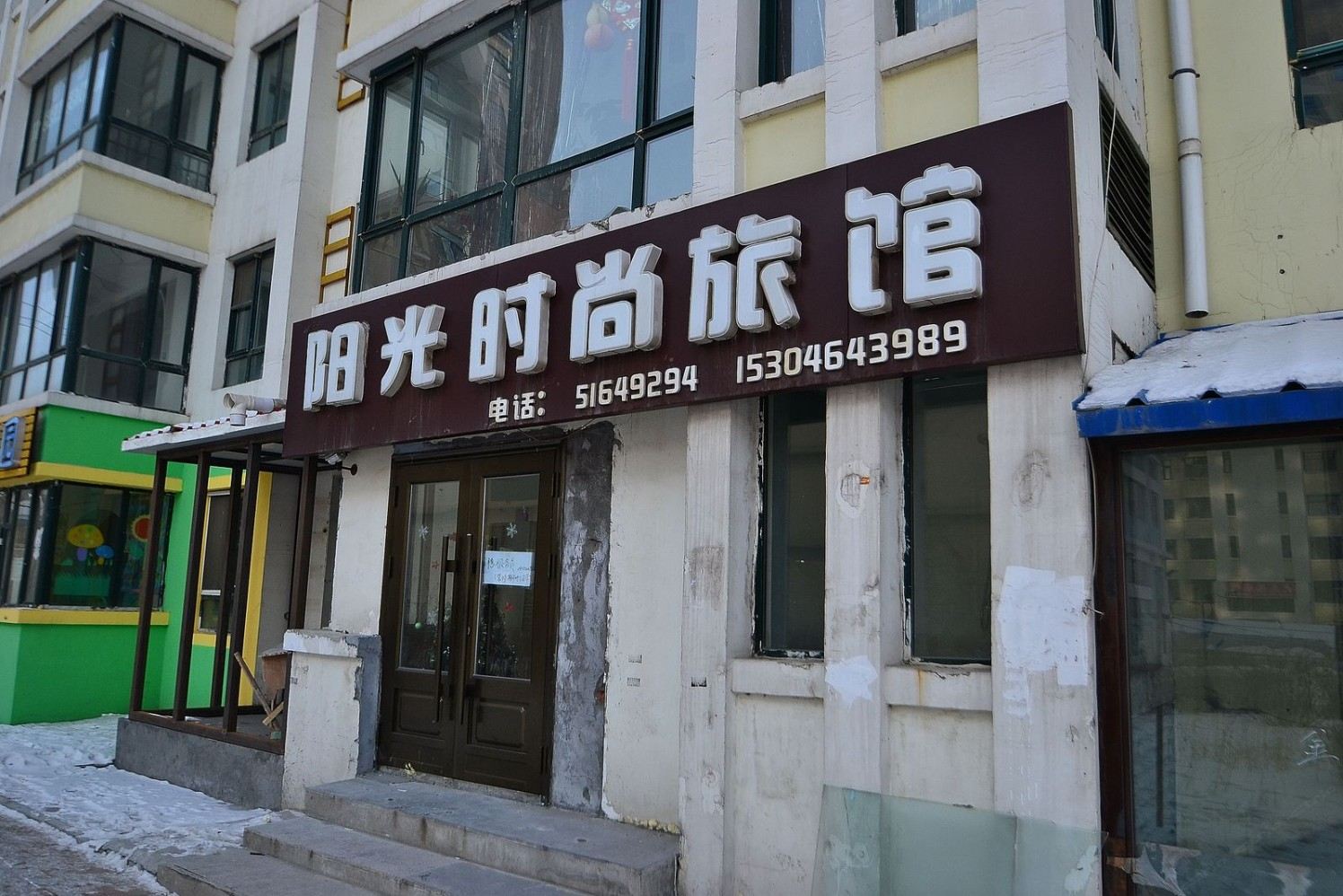 外观