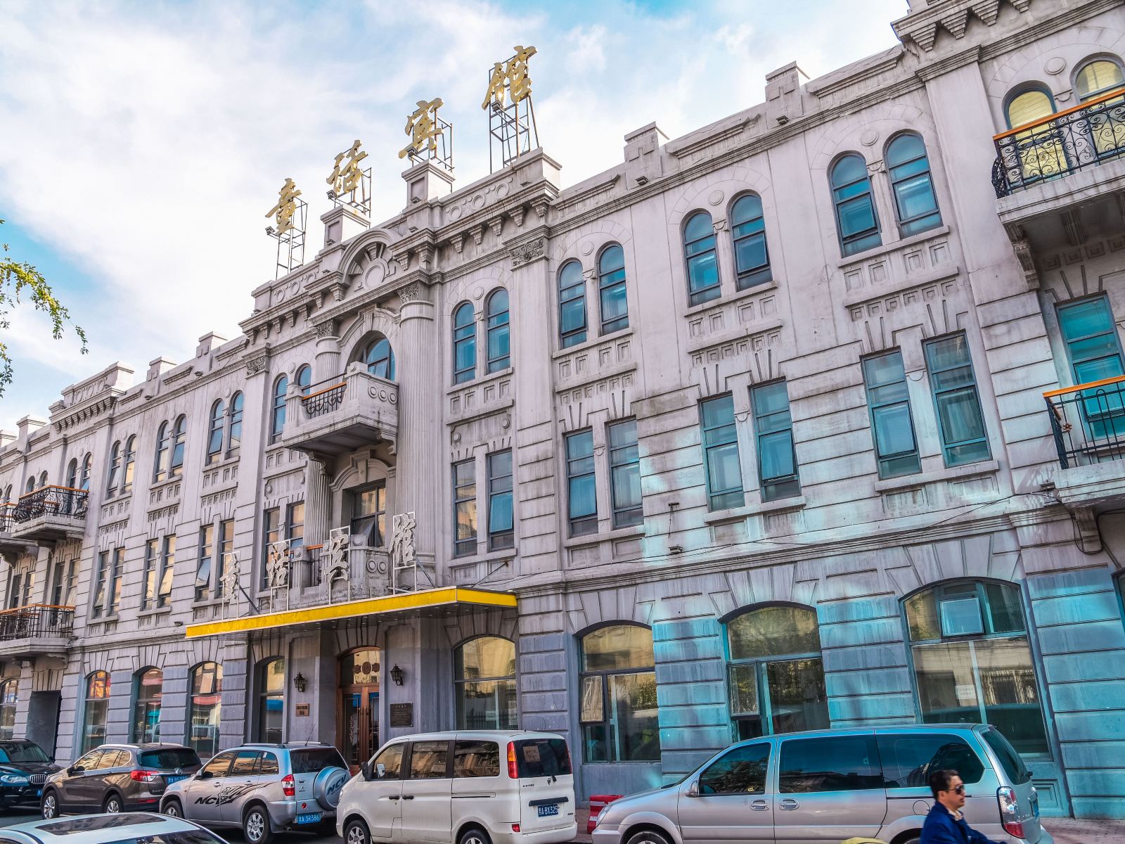 童话宾馆（哈尔滨中央大街巴洛克店）