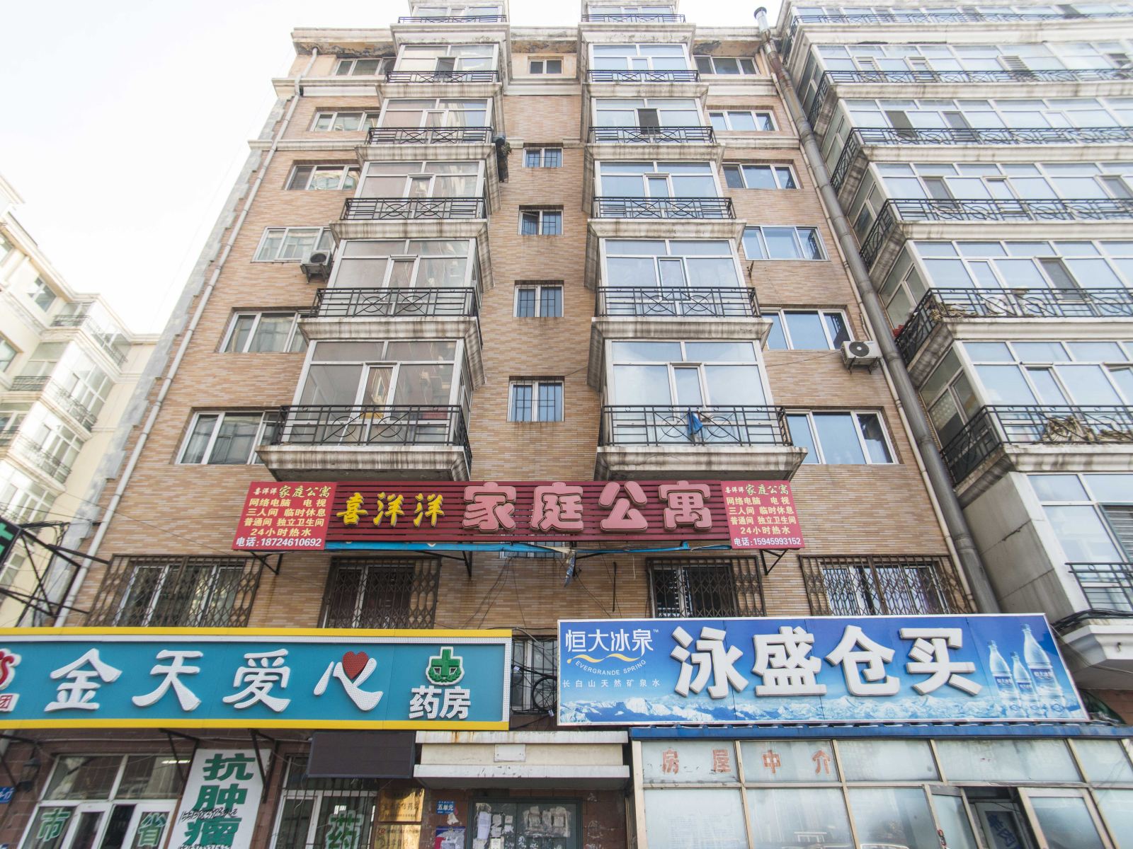 哈尔滨喜洋洋家庭公寓