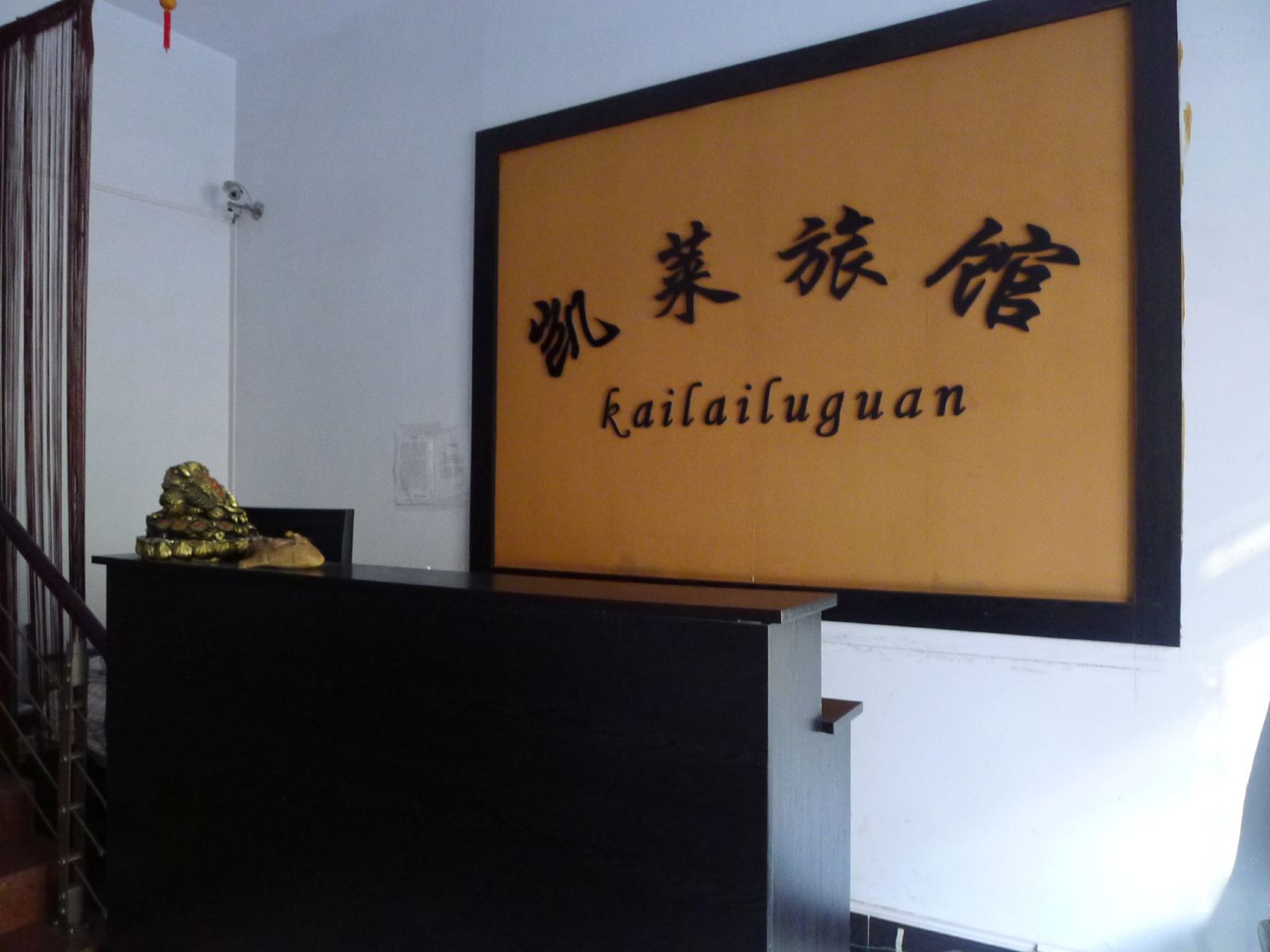 公共区域