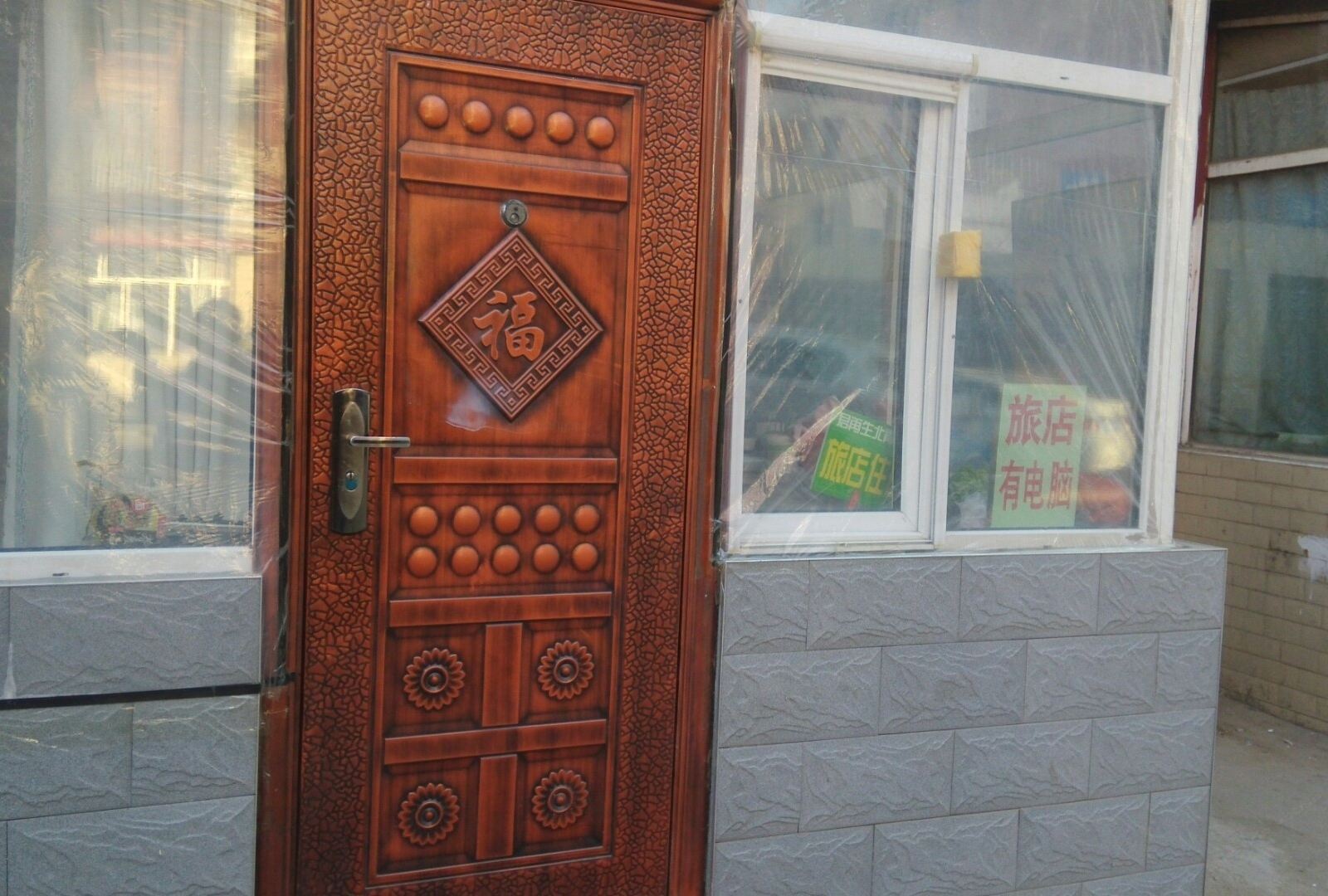其他