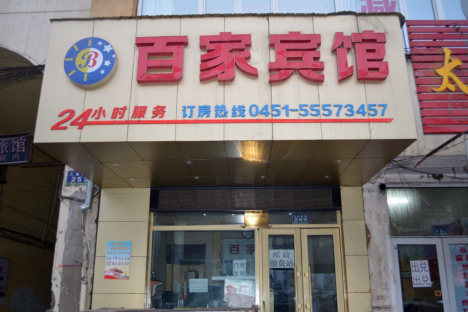 外观