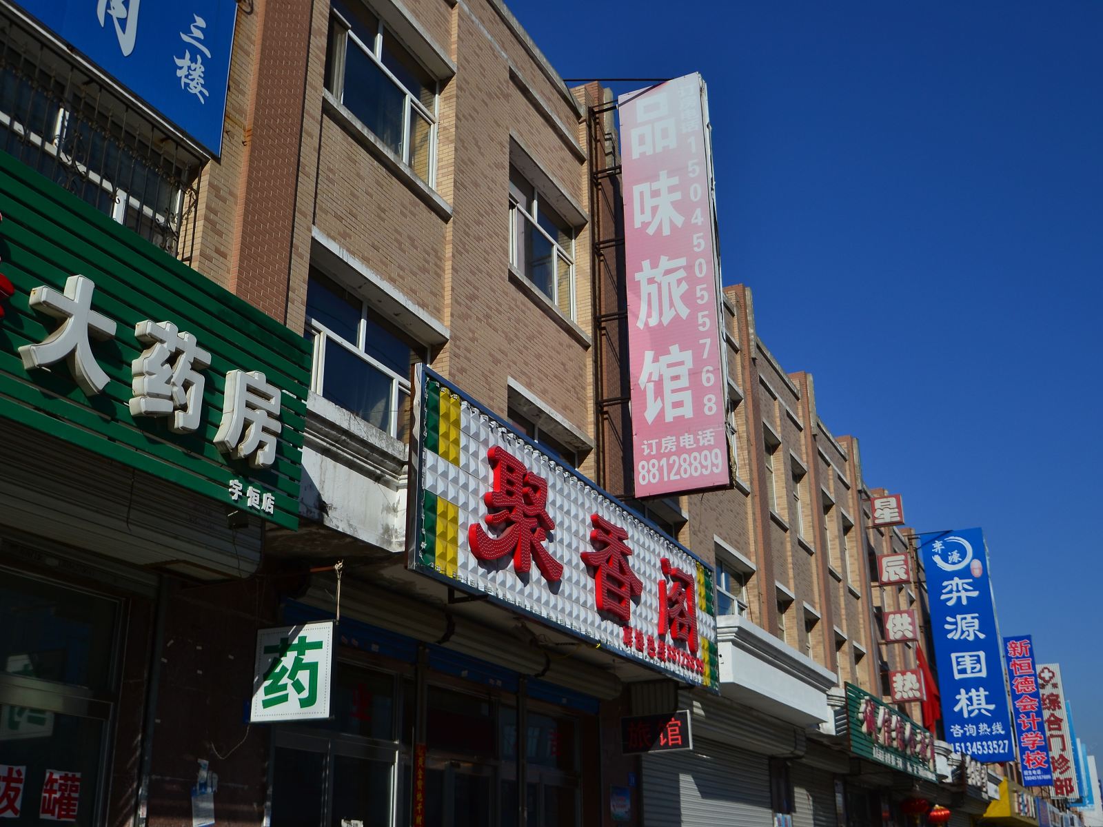 外观