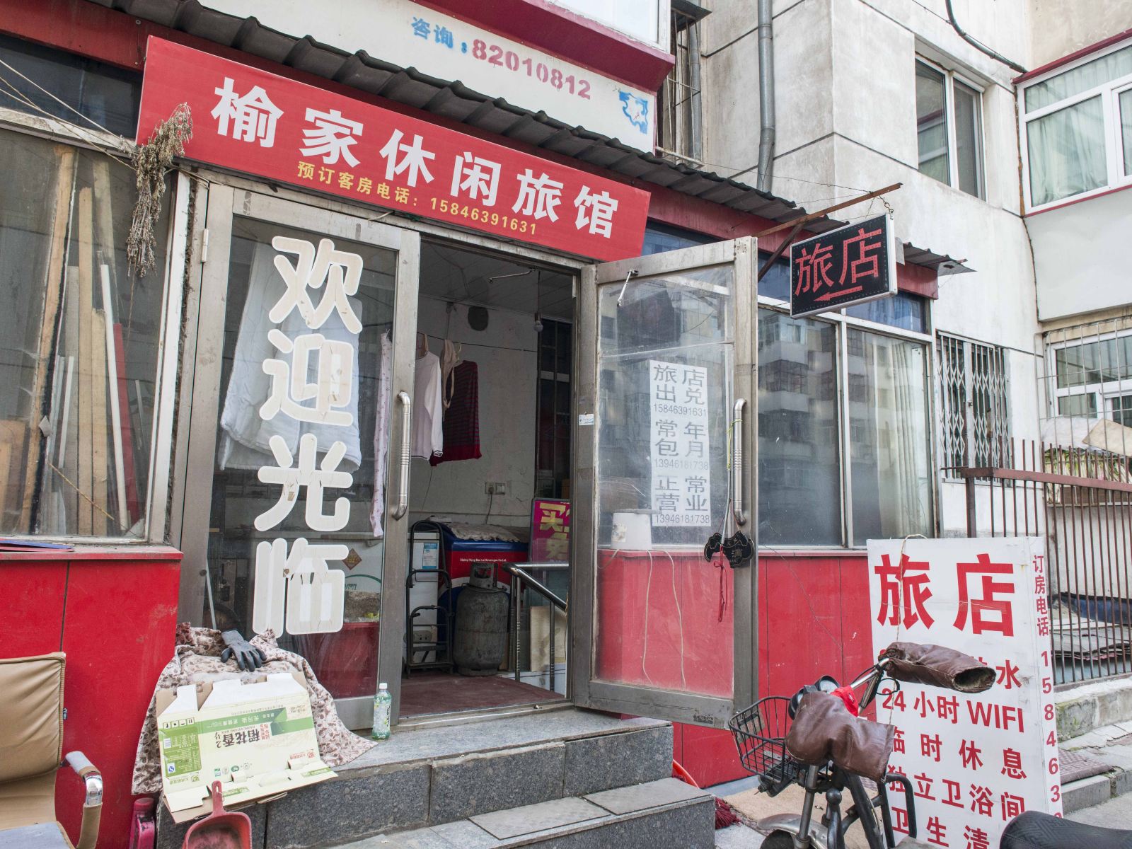 哈尔滨愉家旅馆