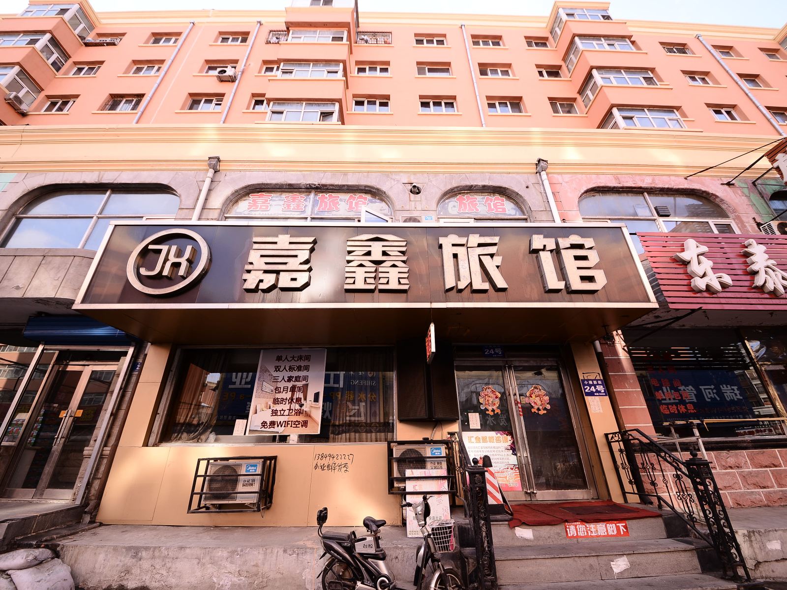 外观